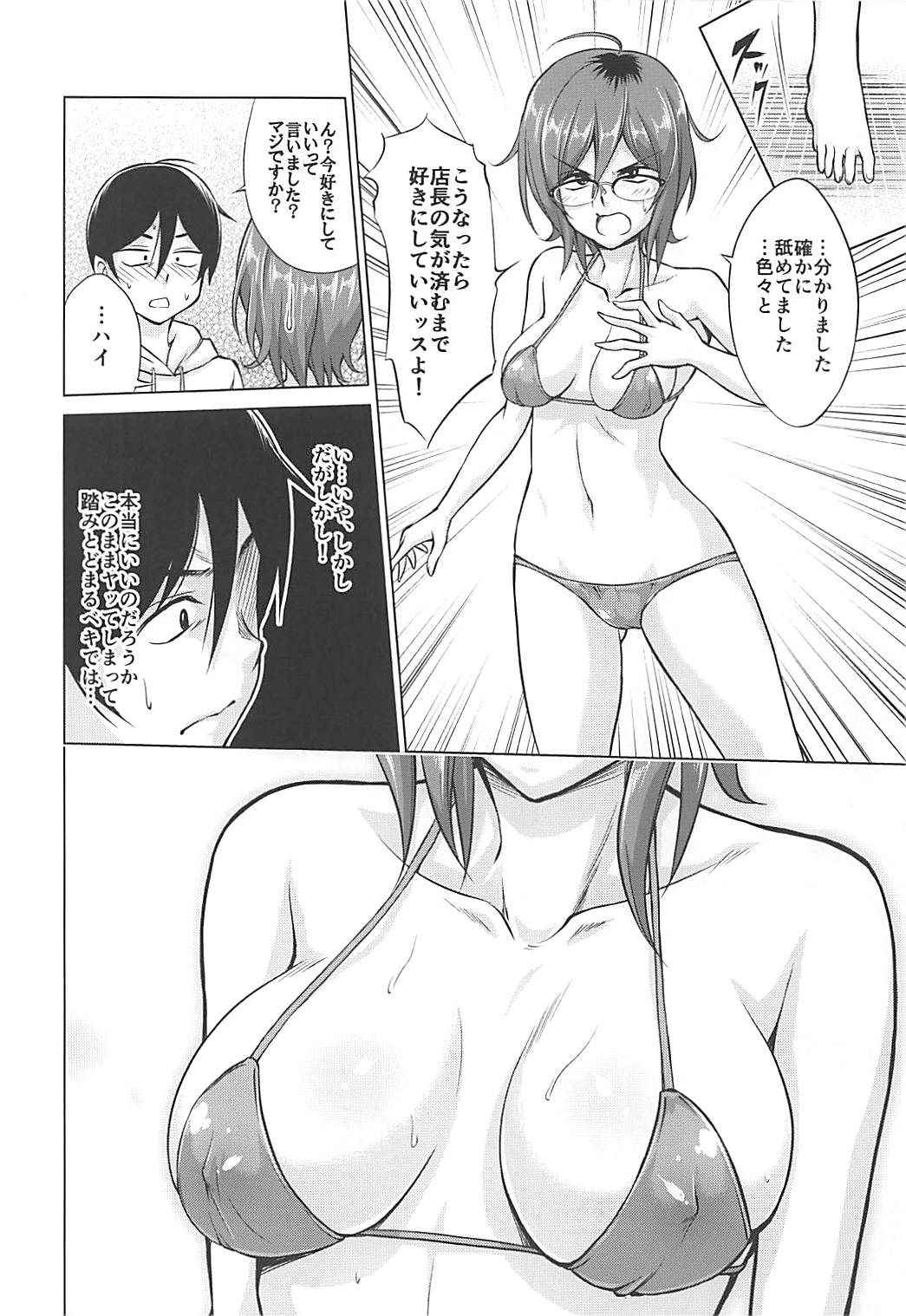 (COMIC1☆13) [TORA MACHINE (Kasukabe Taro)] Hajime DE Shasei (Dagashi Kashi)