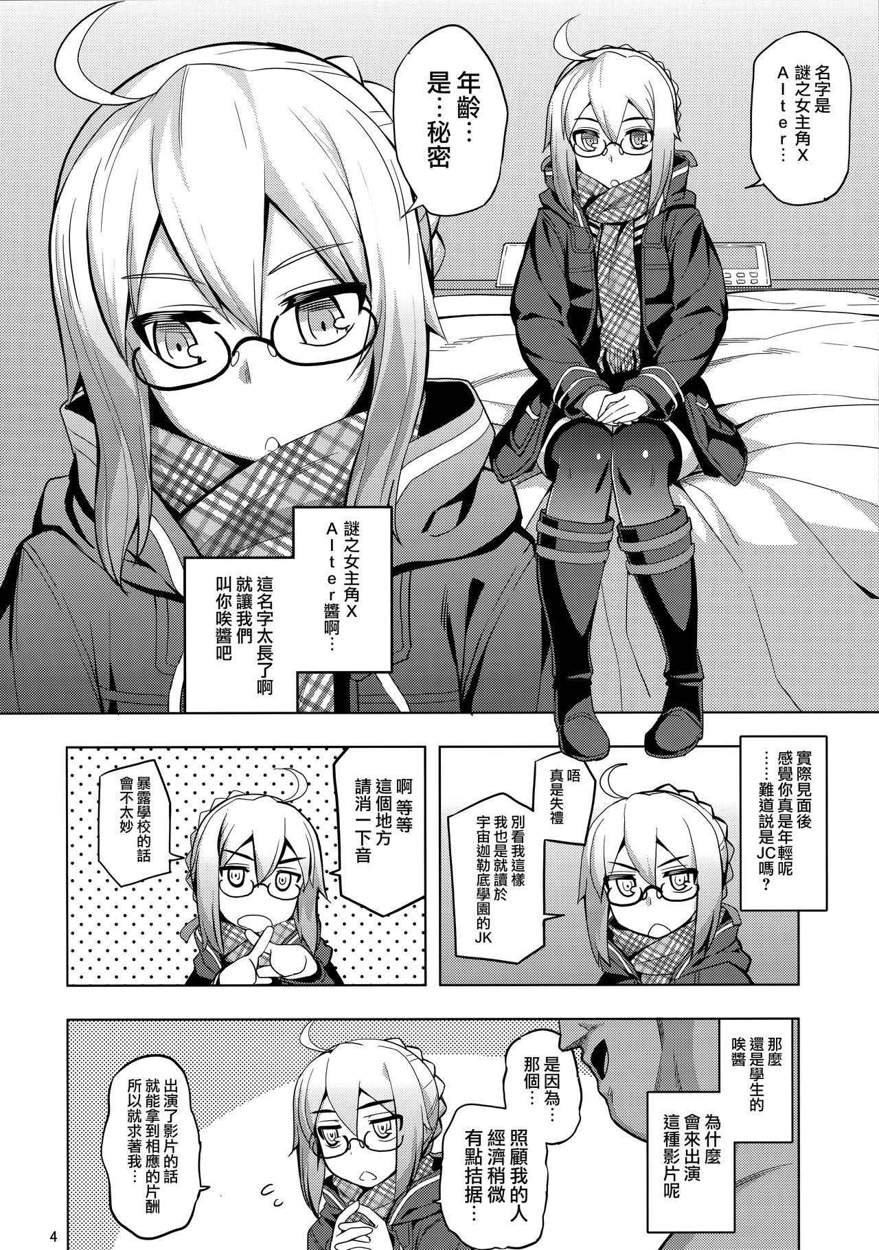 (C93) [RUBBISH Selecting Squad (Namonashi)] RE26 (Fate/Grand Order) [Chinese] [無邪気漢化組]