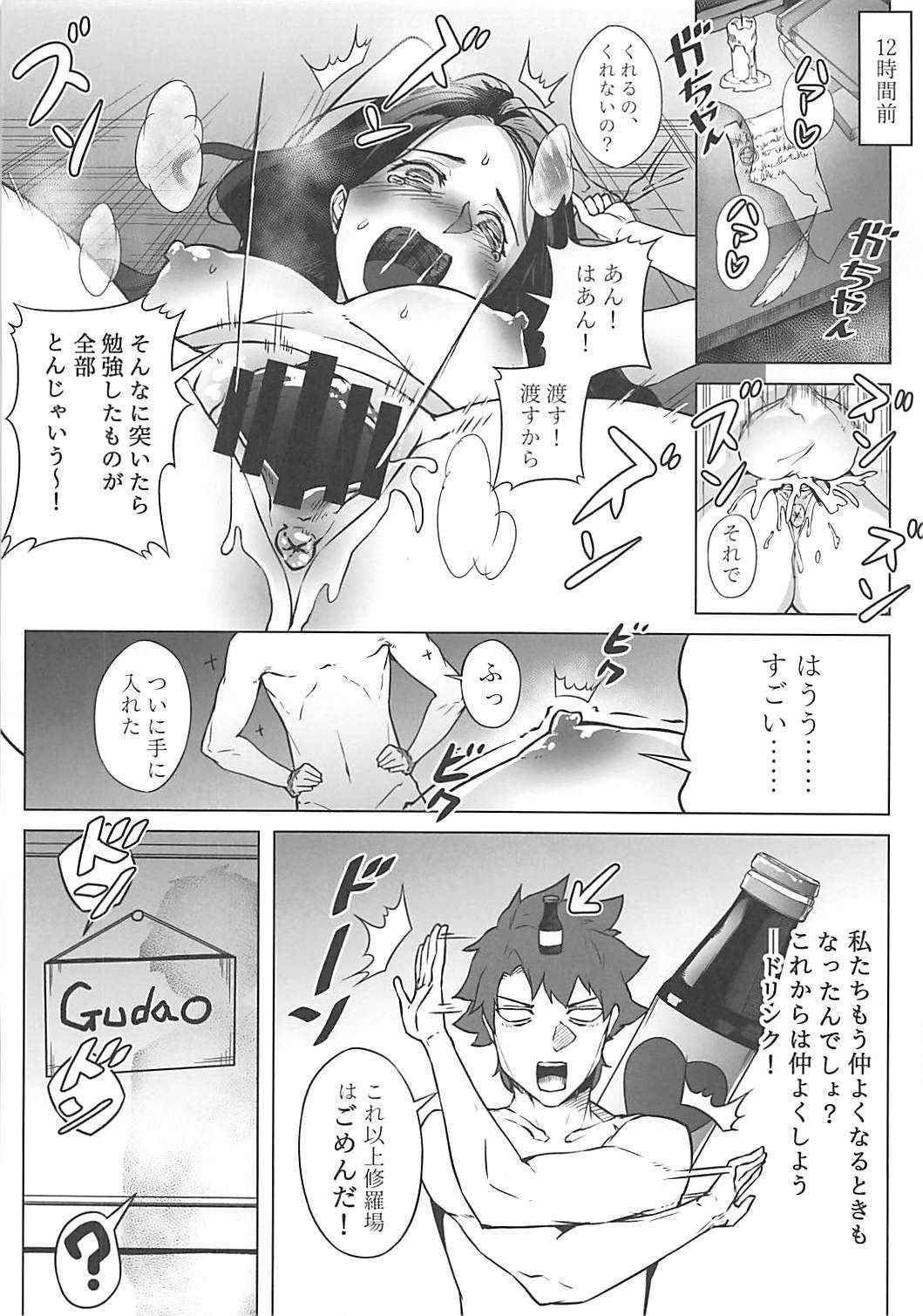 (COMIC1☆13) [AliceFlag (Ruda, onzum)] Loli Raikou to Onee Shuten (Fate/Grand Order)