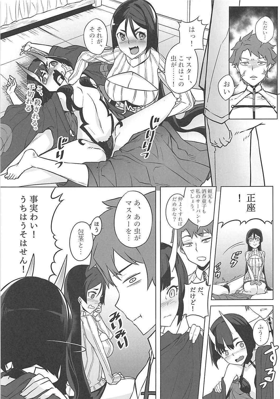 (COMIC1☆13) [AliceFlag (Ruda, onzum)] Loli Raikou to Onee Shuten (Fate/Grand Order)