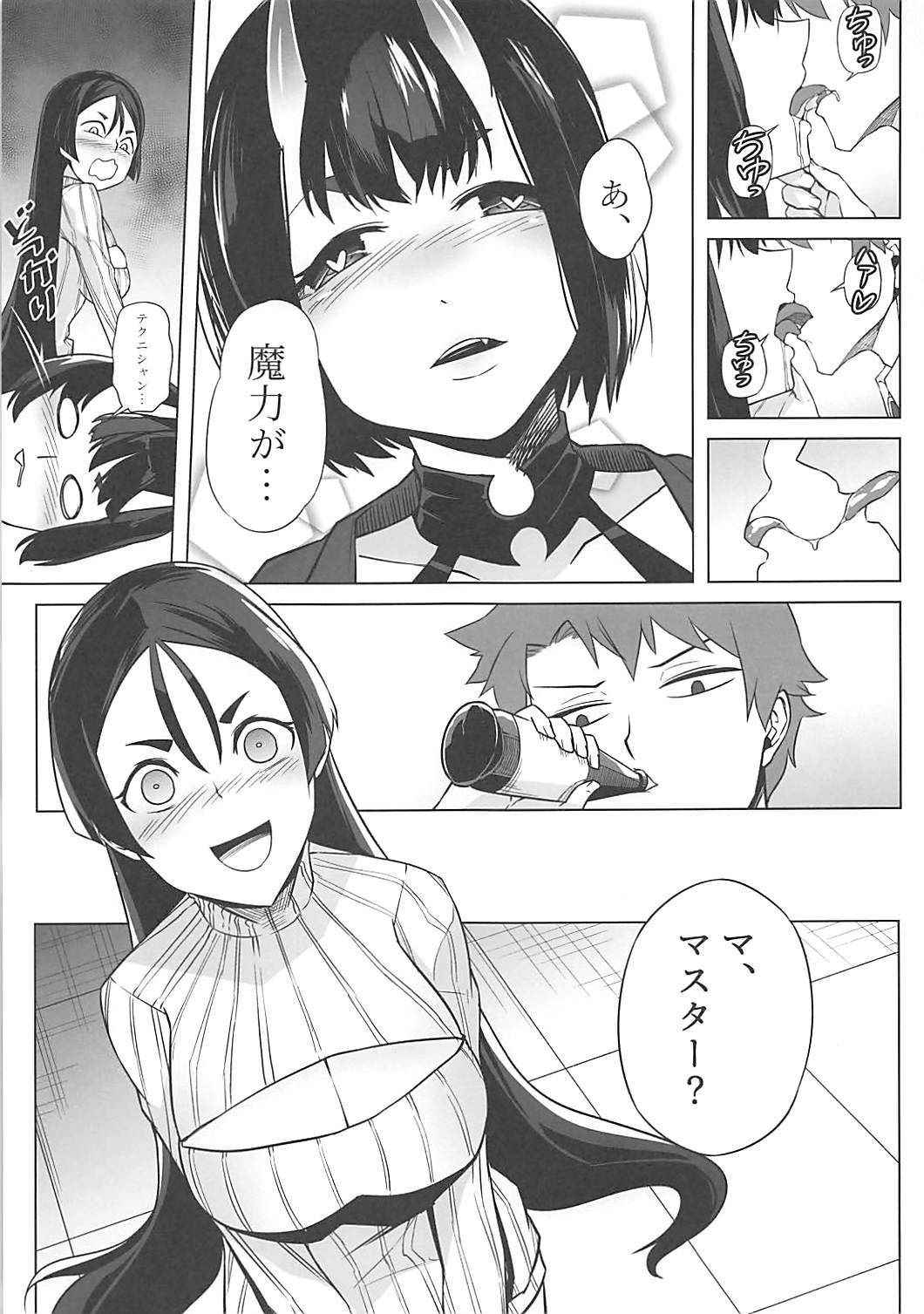 (COMIC1☆13) [AliceFlag (Ruda, onzum)] Loli Raikou to Onee Shuten (Fate/Grand Order)