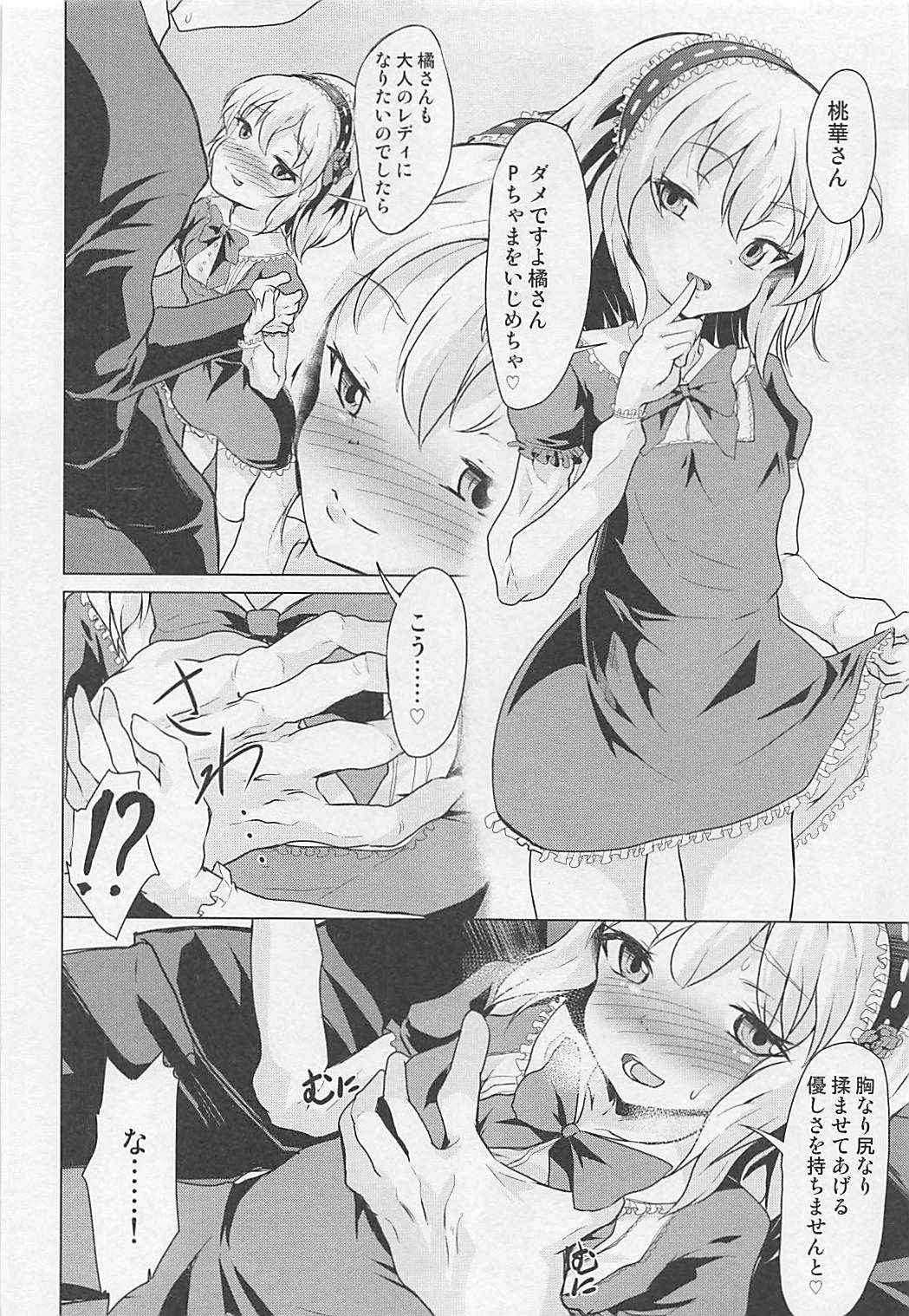 (COMIC1☆13) [Pritannia (Pri)] Majime na Arisu to Omase na Momoka (THE IDOLM@STER CINDERELLA GIRLS)