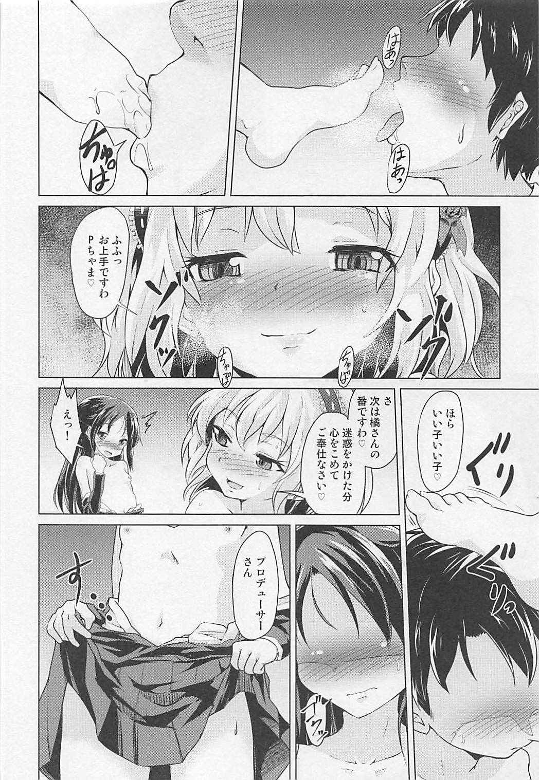 (COMIC1☆13) [Pritannia (Pri)] Majime na Arisu to Omase na Momoka (THE IDOLM@STER CINDERELLA GIRLS)