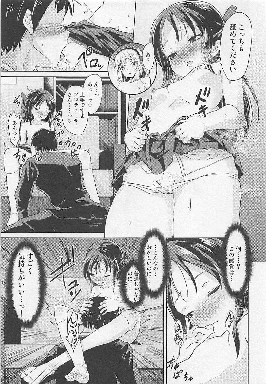 (COMIC1☆13) [Pritannia (Pri)] Majime na Arisu to Omase na Momoka (THE IDOLM@STER CINDERELLA GIRLS)