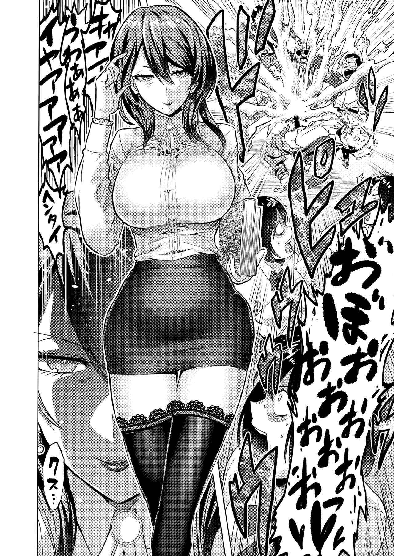 [bose no Doujin Manga Kenkyuujo] Jikan no Majo ~Eroi Onee-san ni Jikan Teishi Sarete Iroiro Sarechau Ohanashi~