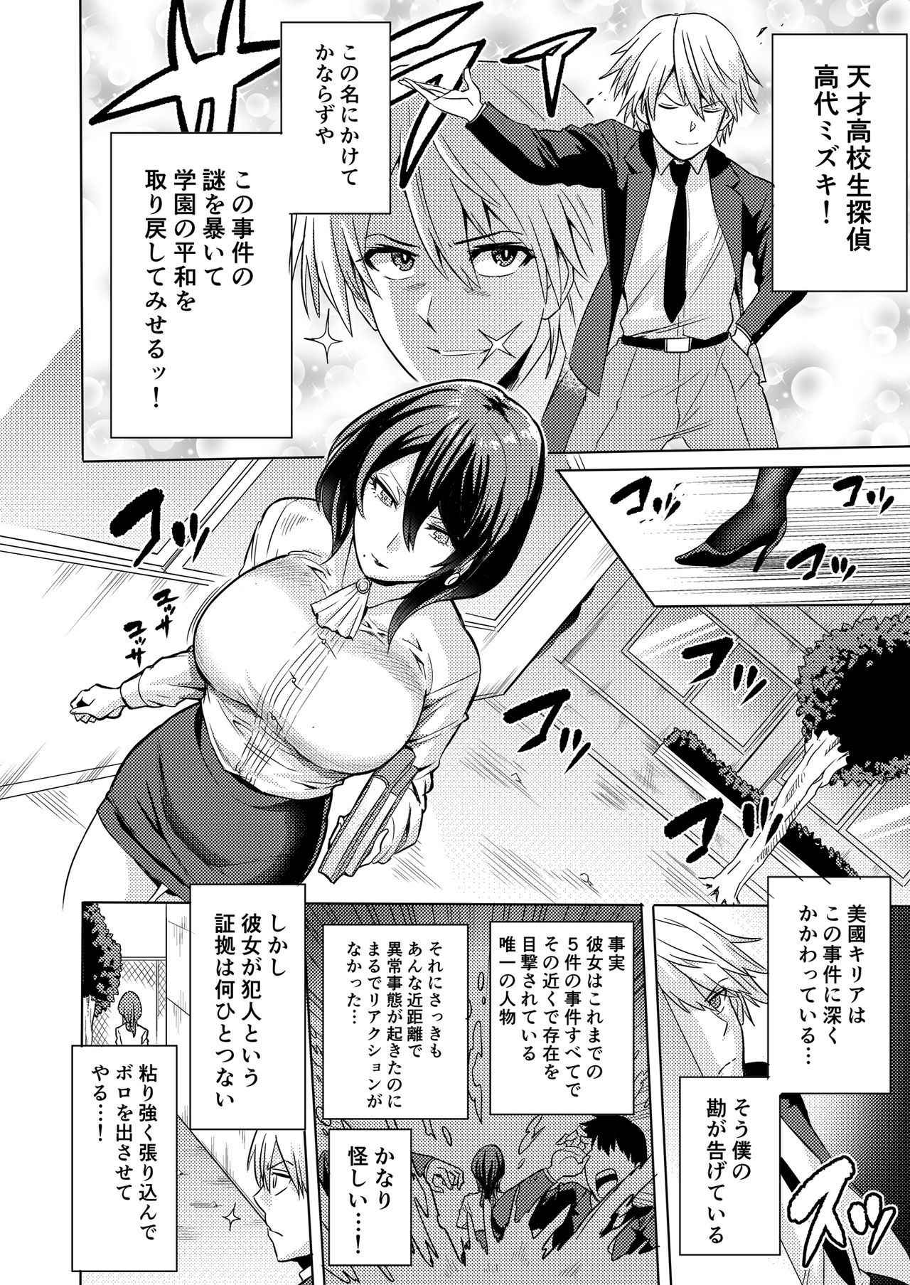 [bose no Doujin Manga Kenkyuujo] Jikan no Majo ~Eroi Onee-san ni Jikan Teishi Sarete Iroiro Sarechau Ohanashi~