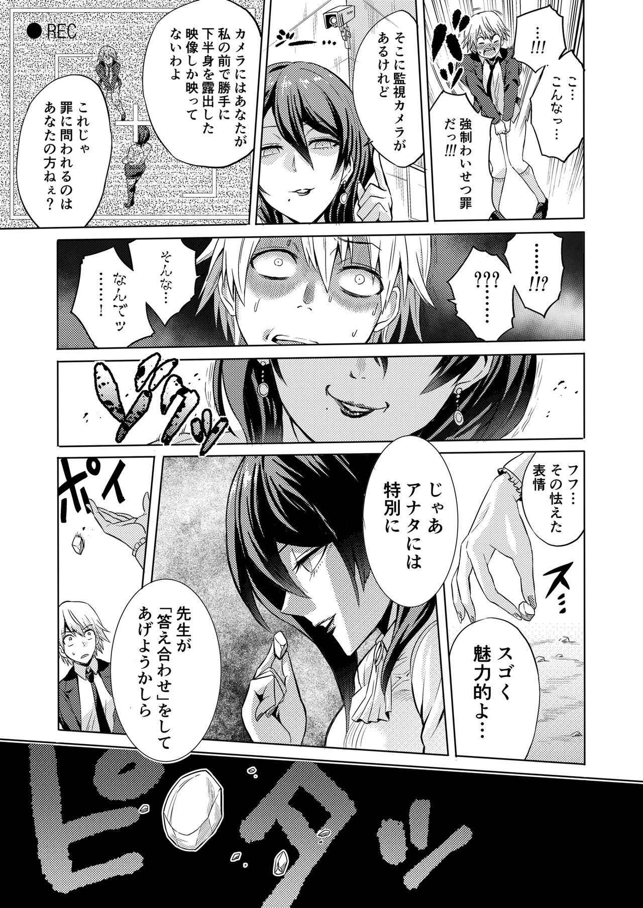 [bose no Doujin Manga Kenkyuujo] Jikan no Majo ~Eroi Onee-san ni Jikan Teishi Sarete Iroiro Sarechau Ohanashi~