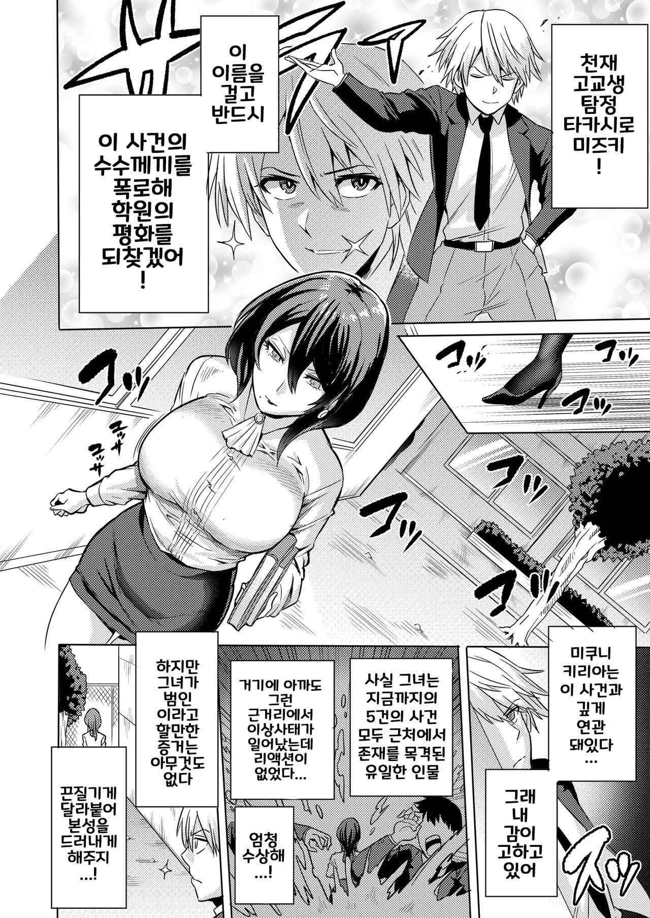 [bose no Doujin Manga Kenkyuujo] Jikan no Majo ~Eroi Onee-san ni Jikan Teishi Sarete Iroiro Sarechau Ohanashi~ [Korean]