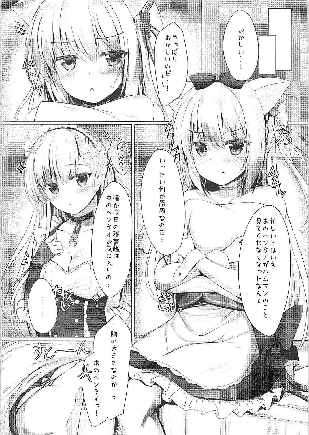 (COMIC1☆13) [Twilight Road (Tomo)] Hentai Syndrome (Azur Lane)