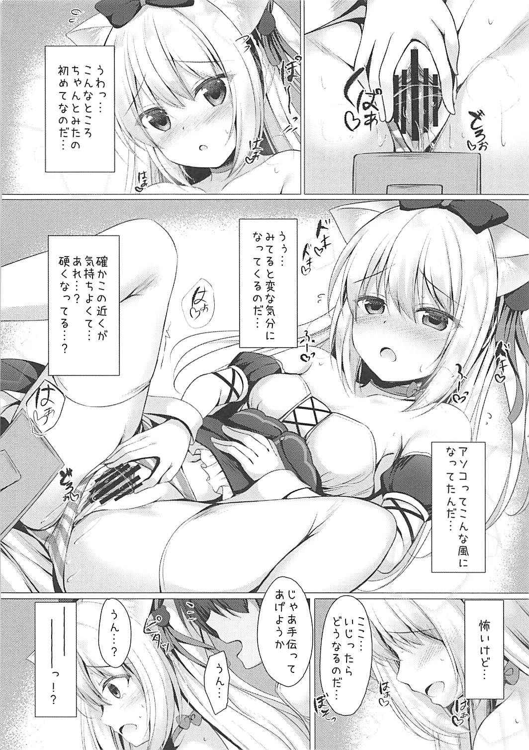 (COMIC1☆13) [Twilight Road (Tomo)] Hentai Syndrome (Azur Lane)