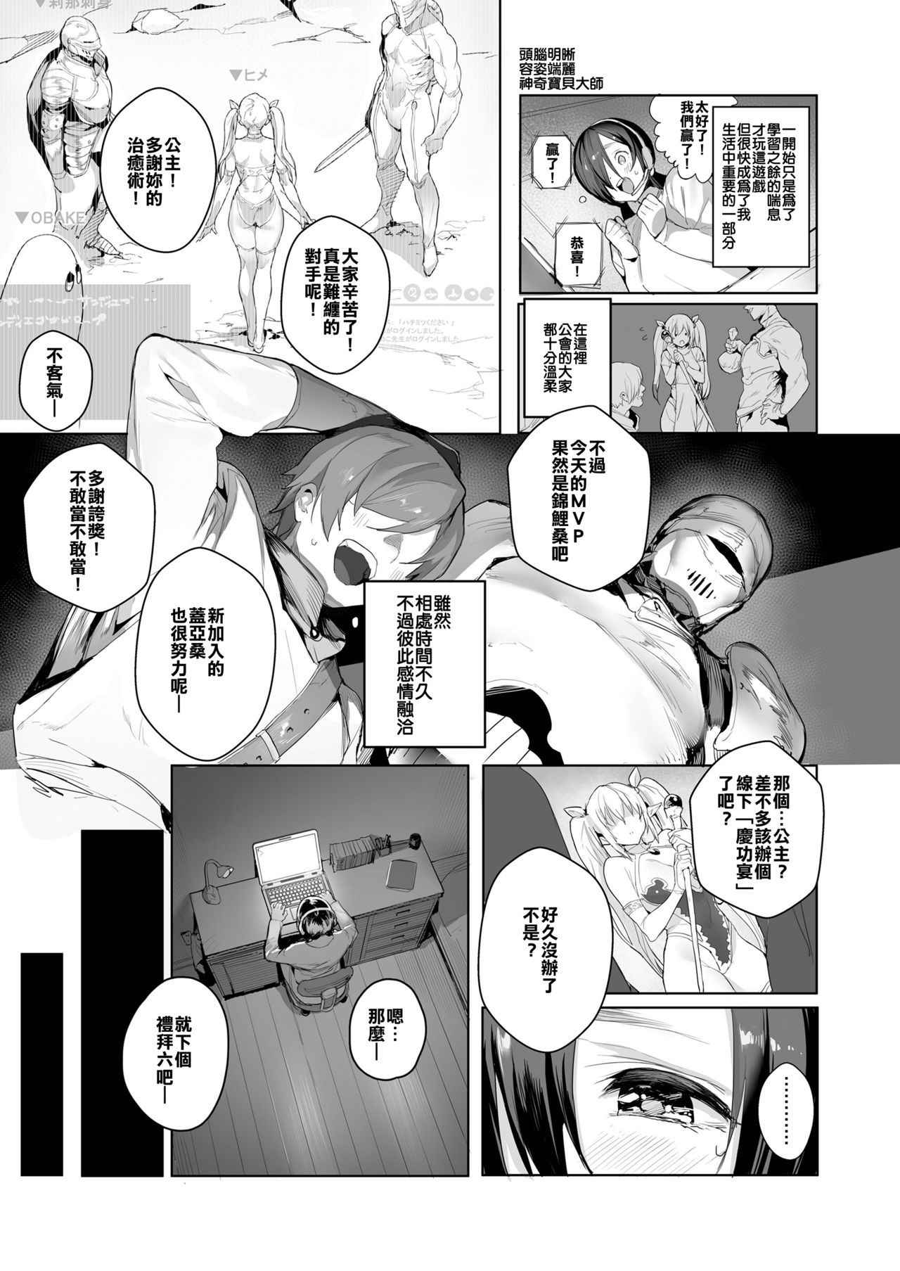 [Jagayama Tarawo] Joining A Fan Club (COMIC Koh 2018-02) [Chinese] [對不知道漢化組的人說明的話就是有一個人綁架了三個人然後把他們的嘴巴和肛門連結起來] [Digital]