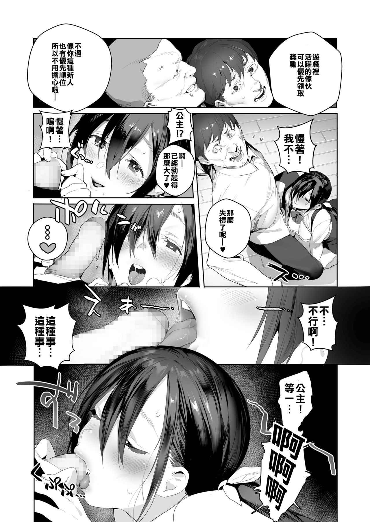 [Jagayama Tarawo] Joining A Fan Club (COMIC Koh 2018-02) [Chinese] [對不知道漢化組的人說明的話就是有一個人綁架了三個人然後把他們的嘴巴和肛門連結起來] [Digital]