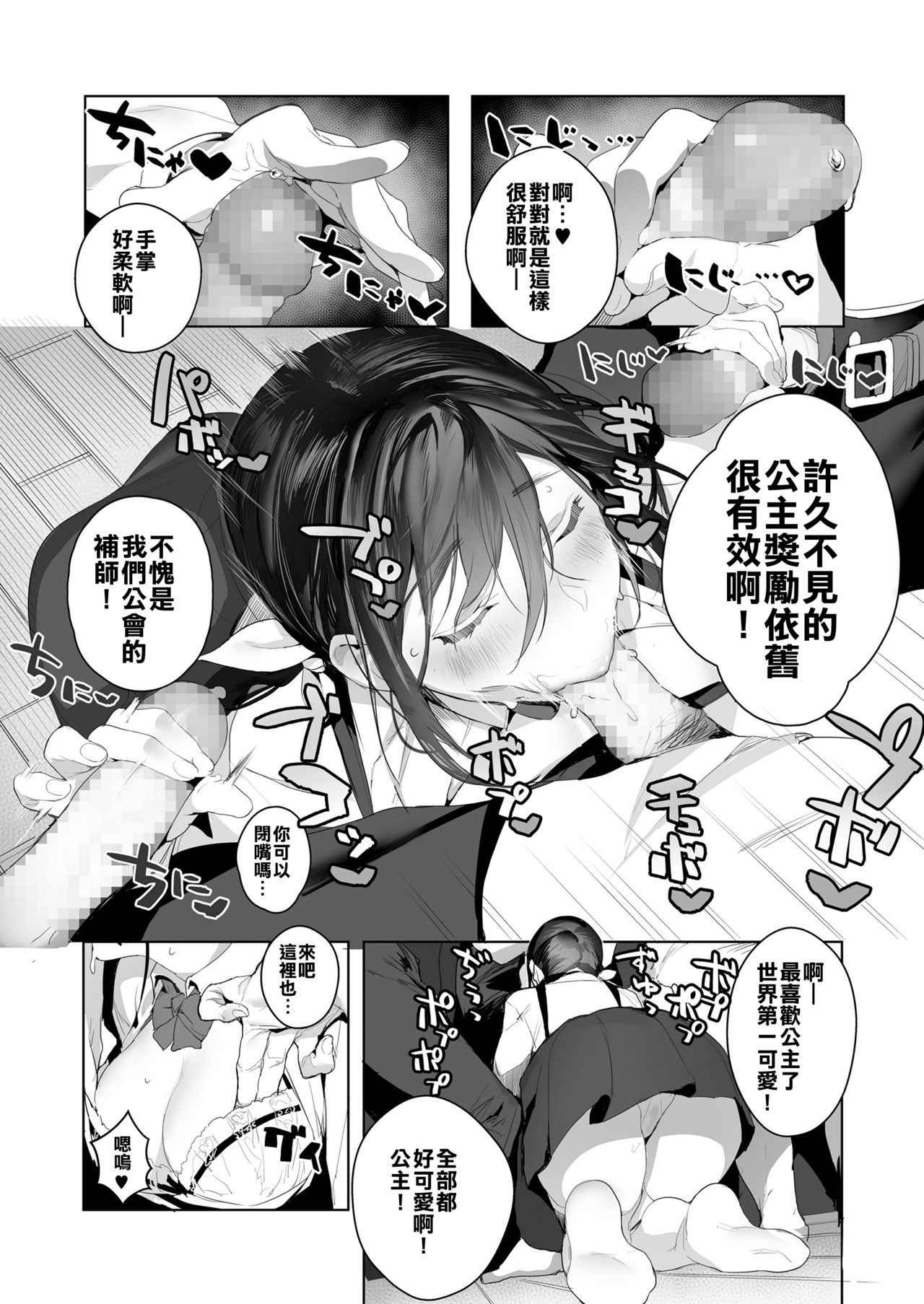 [Jagayama Tarawo] Joining A Fan Club (COMIC Koh 2018-02) [Chinese] [對不知道漢化組的人說明的話就是有一個人綁架了三個人然後把他們的嘴巴和肛門連結起來] [Digital]