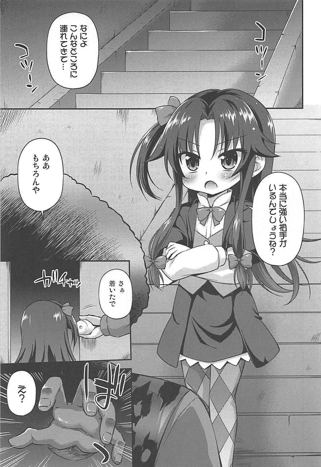 (COMIC1☆13) [Saihate-Kukan (Hino Hino)] Yoru no Shougi mo Uke Shougi! (Ryuuou no Oshigoto!)