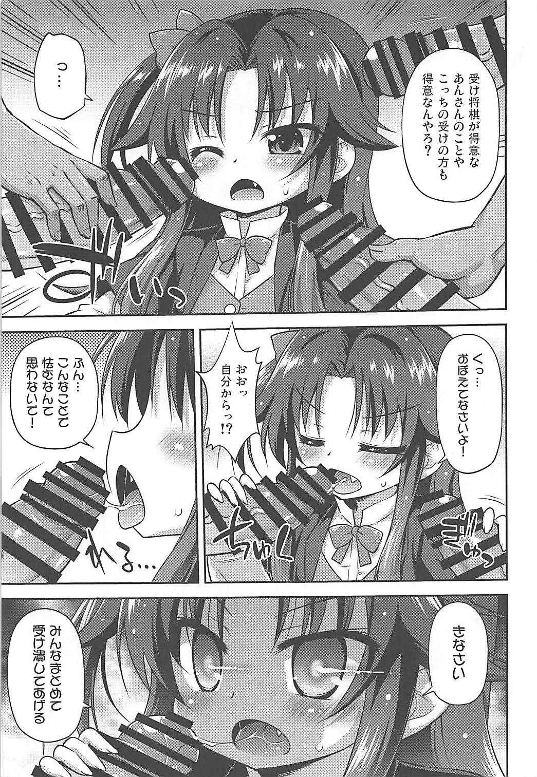 (COMIC1☆13) [Saihate-Kukan (Hino Hino)] Yoru no Shougi mo Uke Shougi! (Ryuuou no Oshigoto!)