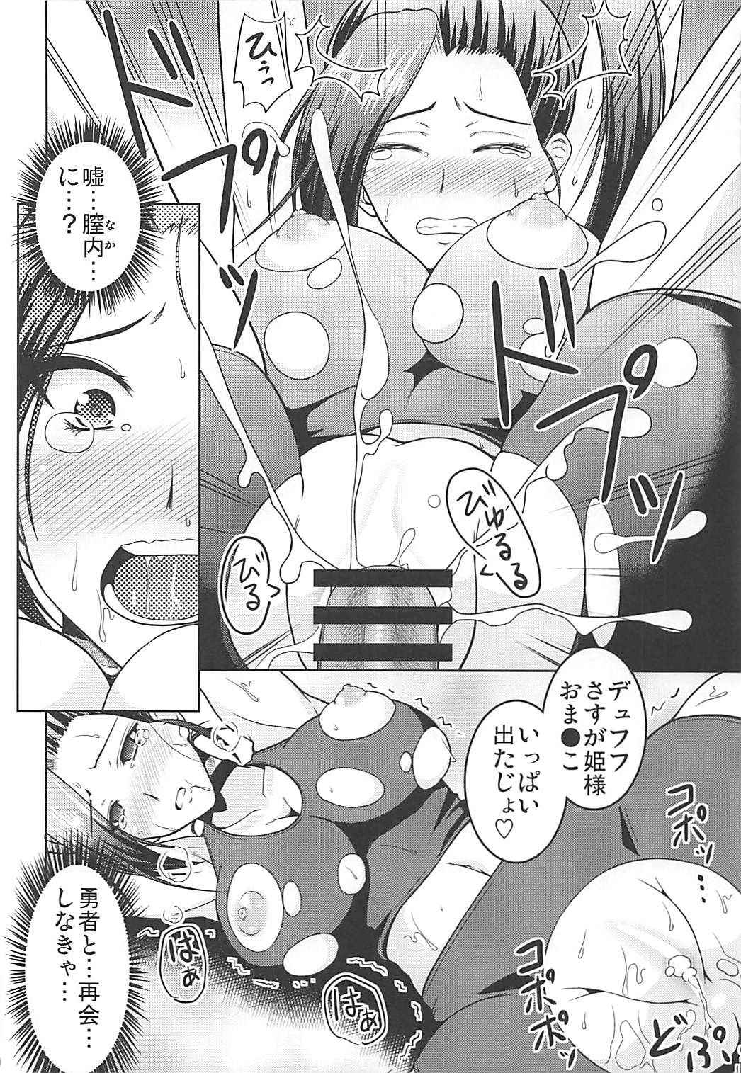 (COMIC1☆13) [Sugoi Ikioi de (Tomonaga Kenji)] Martina-san no Shibari Play (Dragon Quest XI)