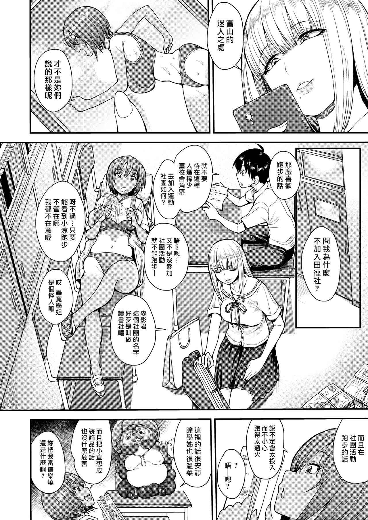 [Unou] Muichai Mashita! | 脫光光了哦！ (COMIC X-EROS #65) [Chinese] [最愛大屁屁x漢化組漢化組] [Digital]