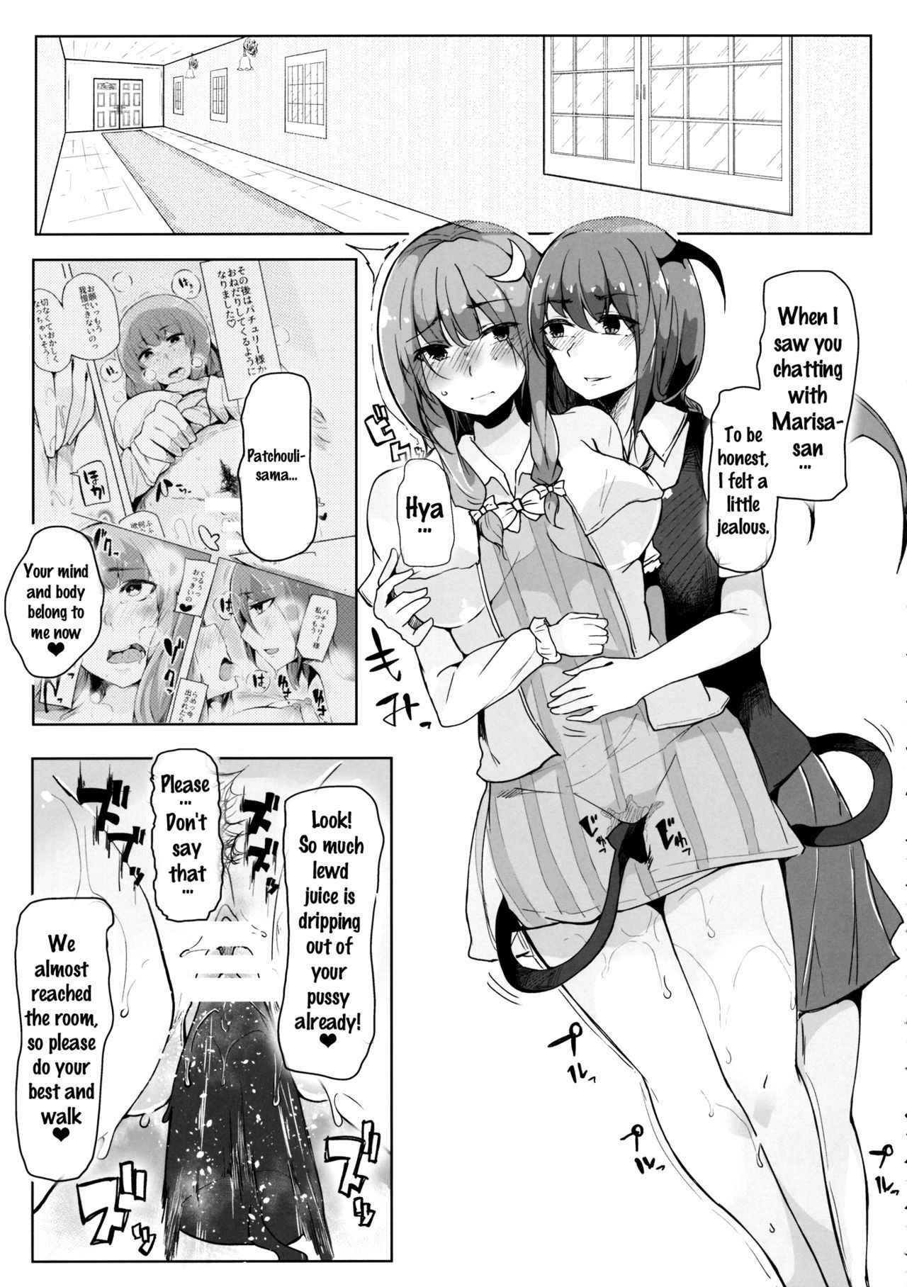 (Shuuki Reitaisai 3) [Blossom Sphere (Sakurayu Haru, Yo)] Koakuma ga Marisa ni Patchouli to no Ai o Misetsukechau? Hon | Koakuma Lets Marisa Show Her Love For Patchouli? Hon (Touhou Project) [English] [Doujins.com]