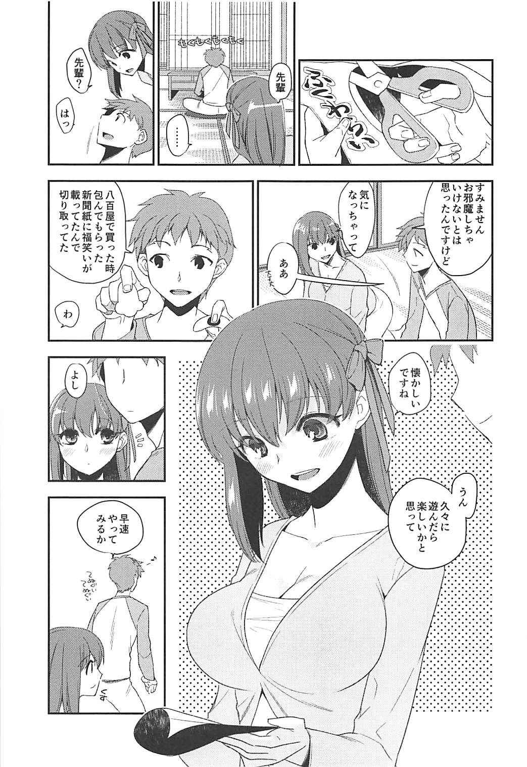 (COMIC1☆13) [TRIP SPIDER (niwacho)] Mekakushi (Fate/stay night)