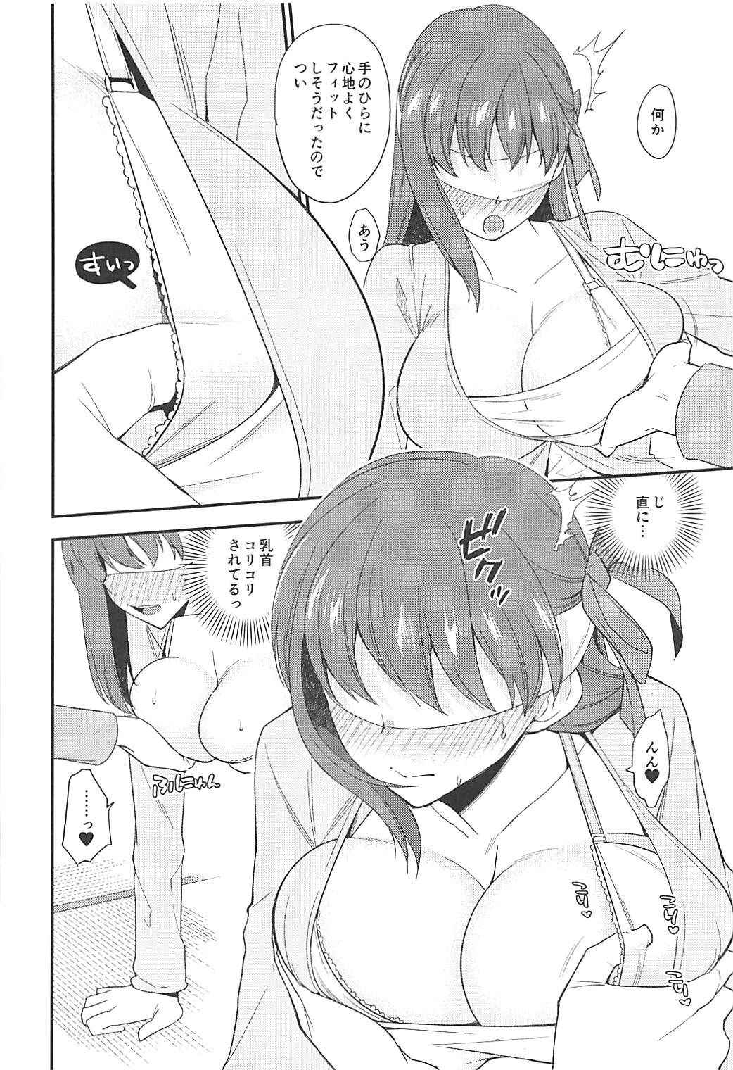 (COMIC1☆13) [TRIP SPIDER (niwacho)] Mekakushi (Fate/stay night)