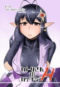 [Sangria Kyuuden (Shin)] Katori-san no Kageki na H (Phantasy Star Online 2) [Digital]