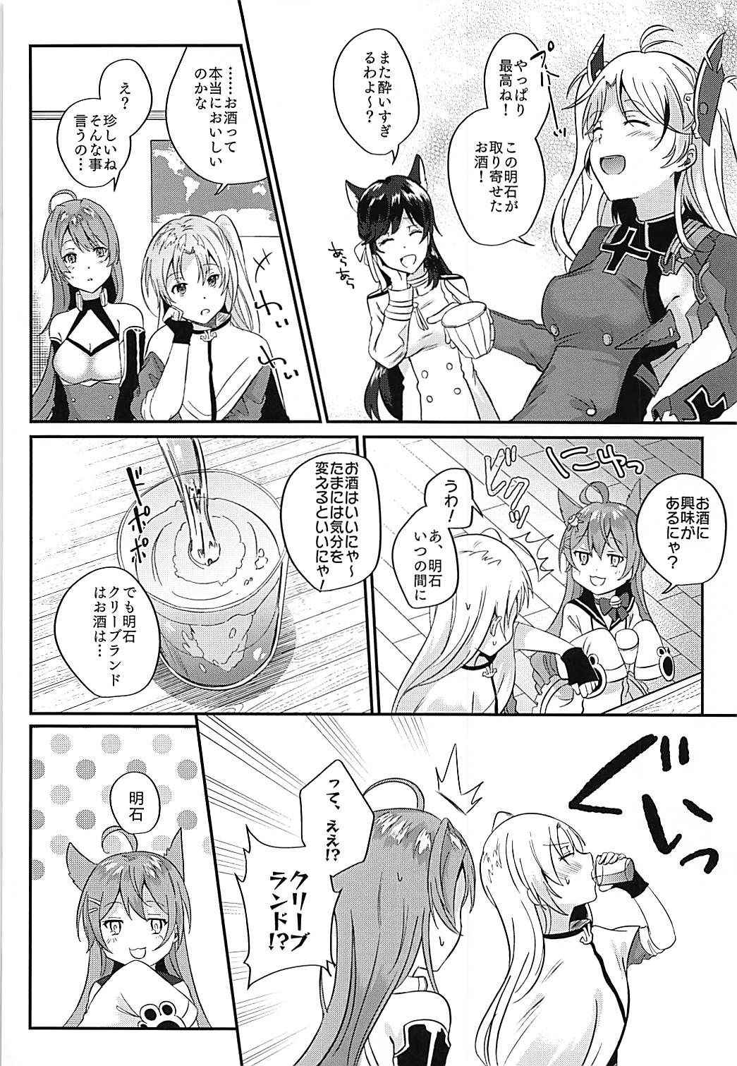 (COMIC1☆13) [latelate (Chikubai)] Cleveland to Yoidore Ecchi (Azur Lane)