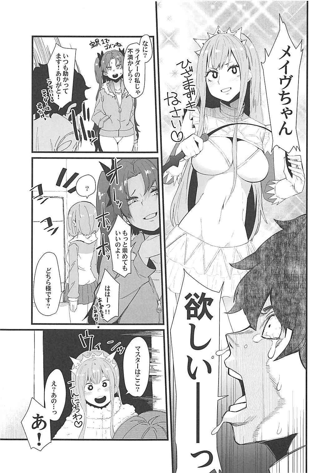 (COMIC1☆13) [Yotayota Honpo (Yonyon)] Gouyoku - In Greedy (Fate/Grand Order)