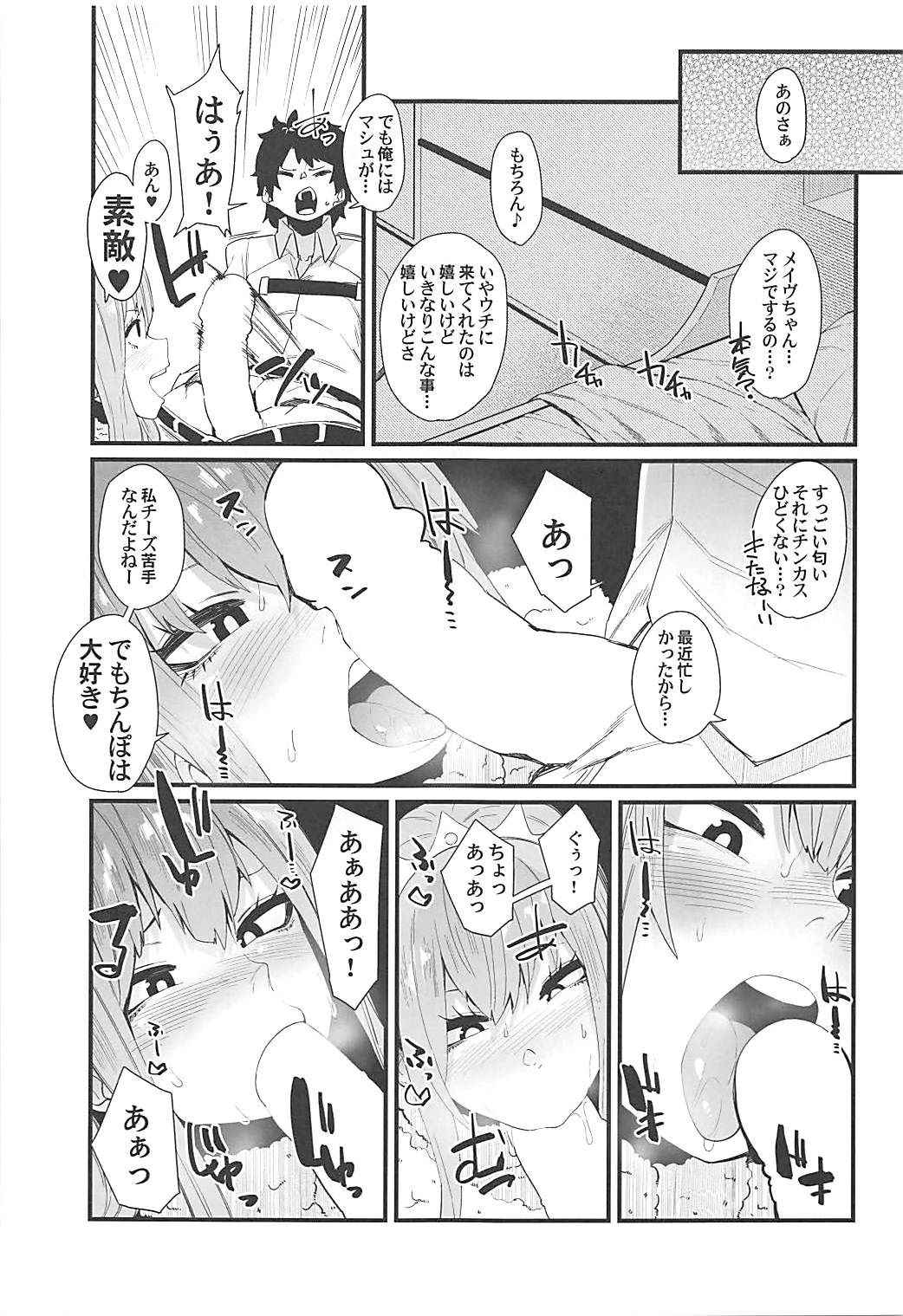 (COMIC1☆13) [Yotayota Honpo (Yonyon)] Gouyoku - In Greedy (Fate/Grand Order)