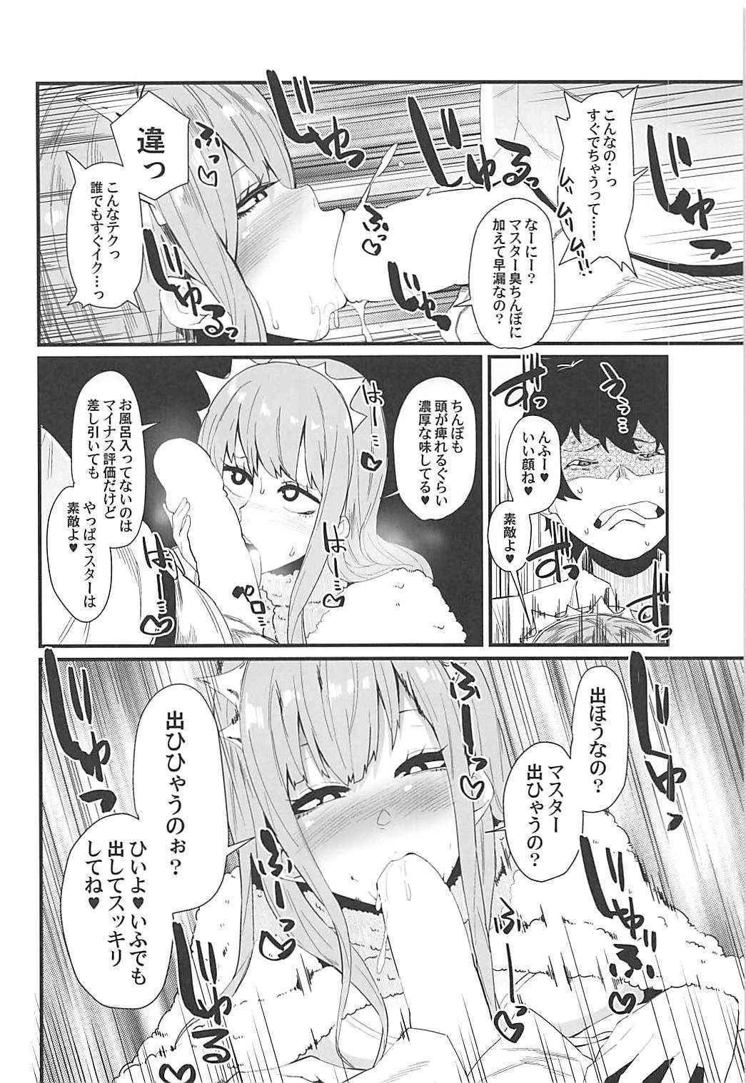 (COMIC1☆13) [Yotayota Honpo (Yonyon)] Gouyoku - In Greedy (Fate/Grand Order)