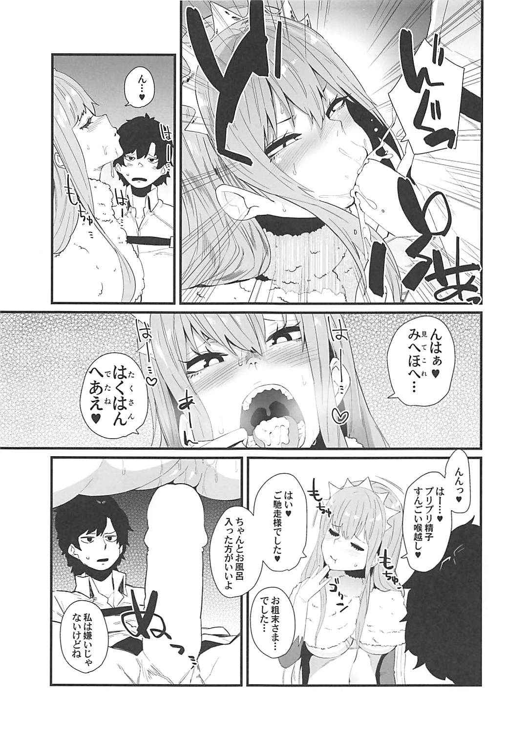 (COMIC1☆13) [Yotayota Honpo (Yonyon)] Gouyoku - In Greedy (Fate/Grand Order)