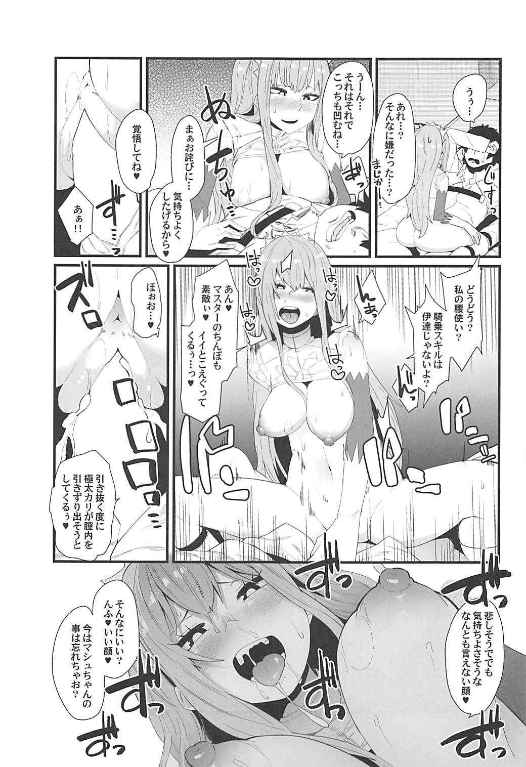 (COMIC1☆13) [Yotayota Honpo (Yonyon)] Gouyoku - In Greedy (Fate/Grand Order)