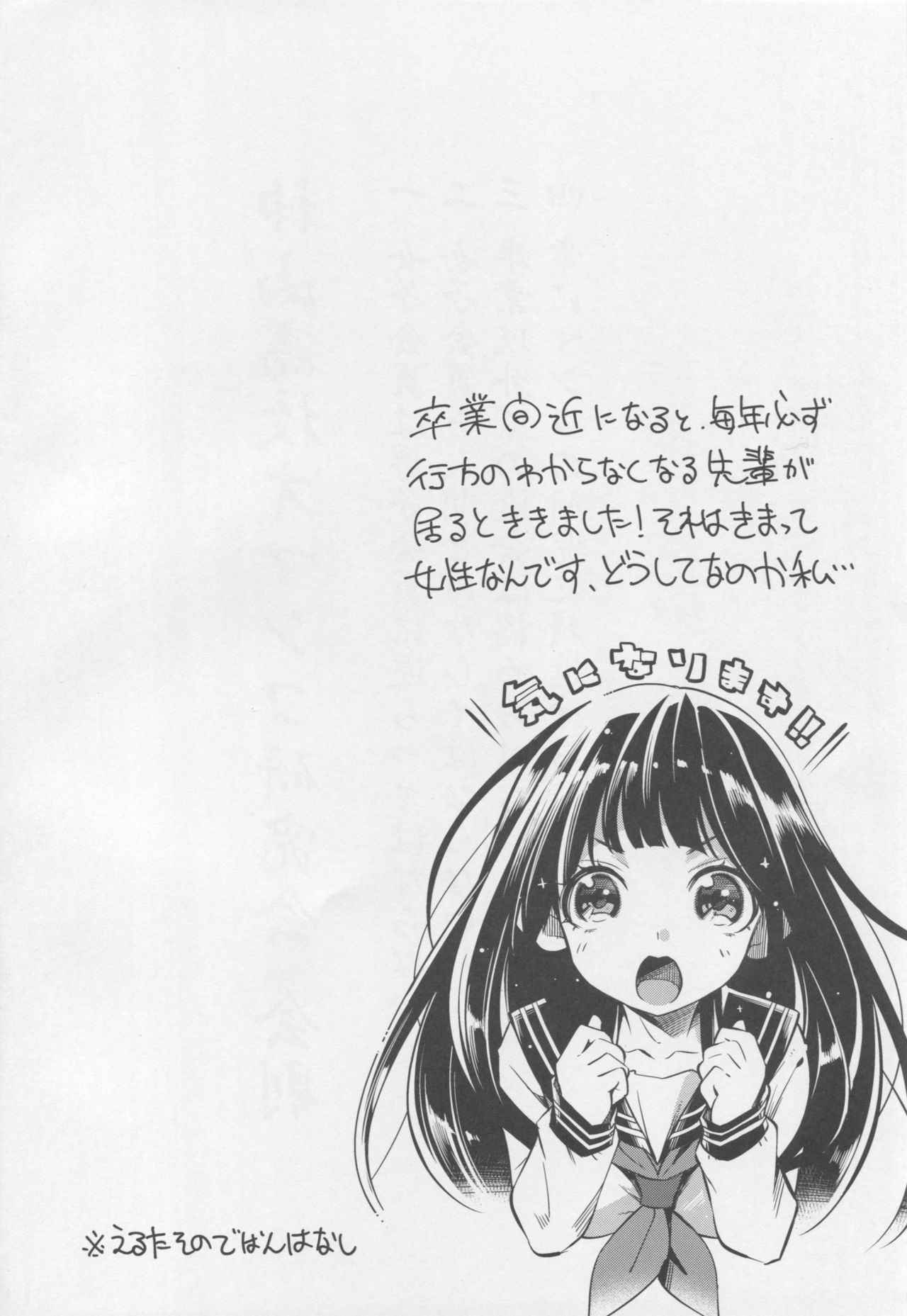 (COMIC1☆11) [Showa Saishuu Sensen (Hanauna)] Kamiyama Koukou Omanko Kenkyuukai Katsudou Kiroku | Kamiyama Highschools Vagina Research Society Activity Record (Hyouka) [English] [Doujins.com]