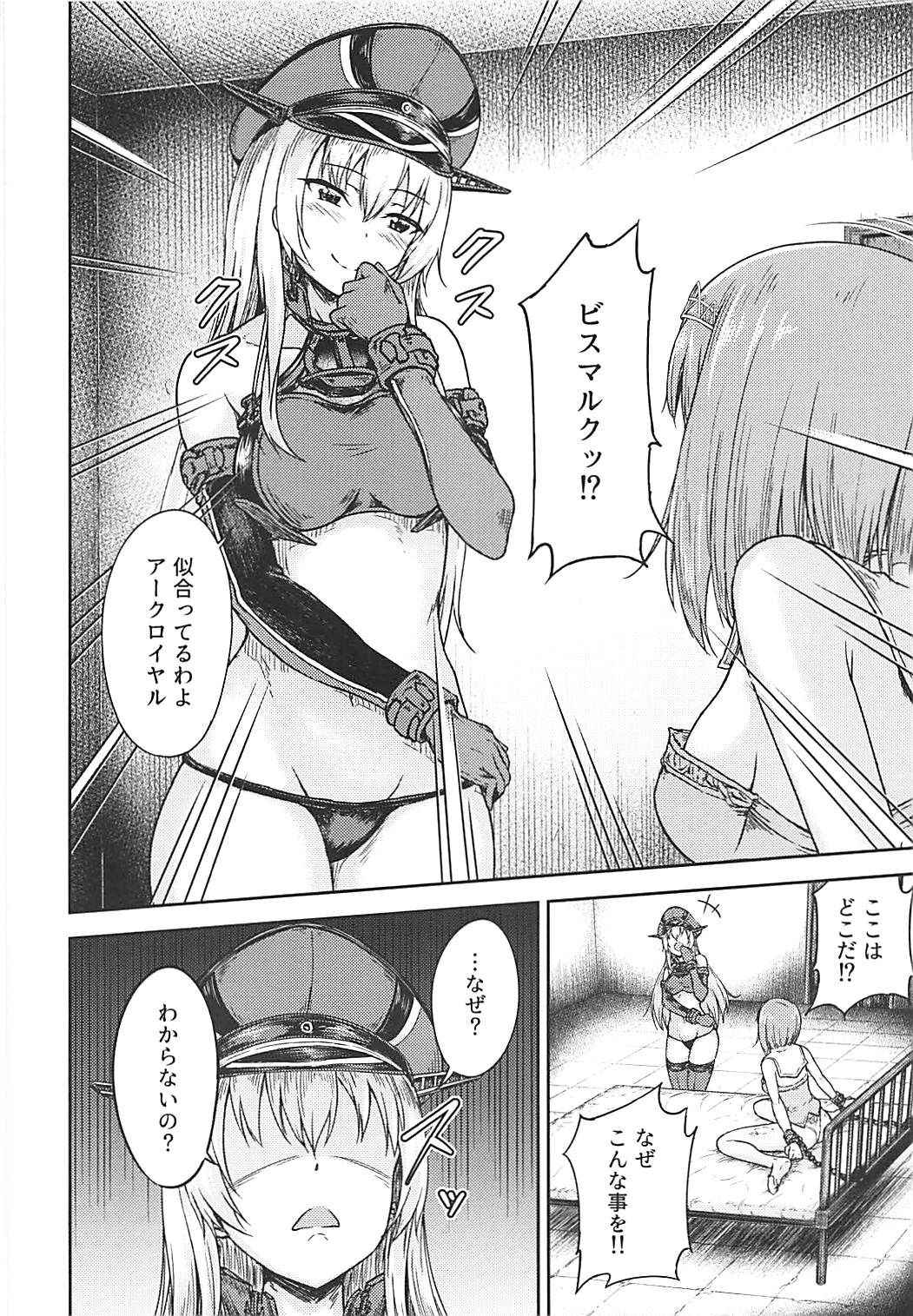 (COMIC1☆13) [Sazareito (Ohnaka Ito)] Bismarck Revenge!! (Kantai Collection -KanColle-)