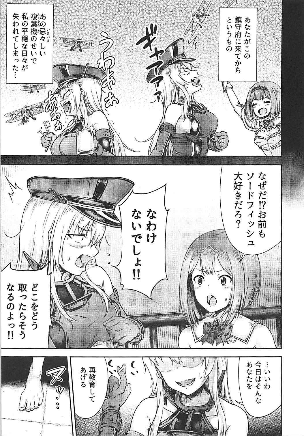 (COMIC1☆13) [Sazareito (Ohnaka Ito)] Bismarck Revenge!! (Kantai Collection -KanColle-)