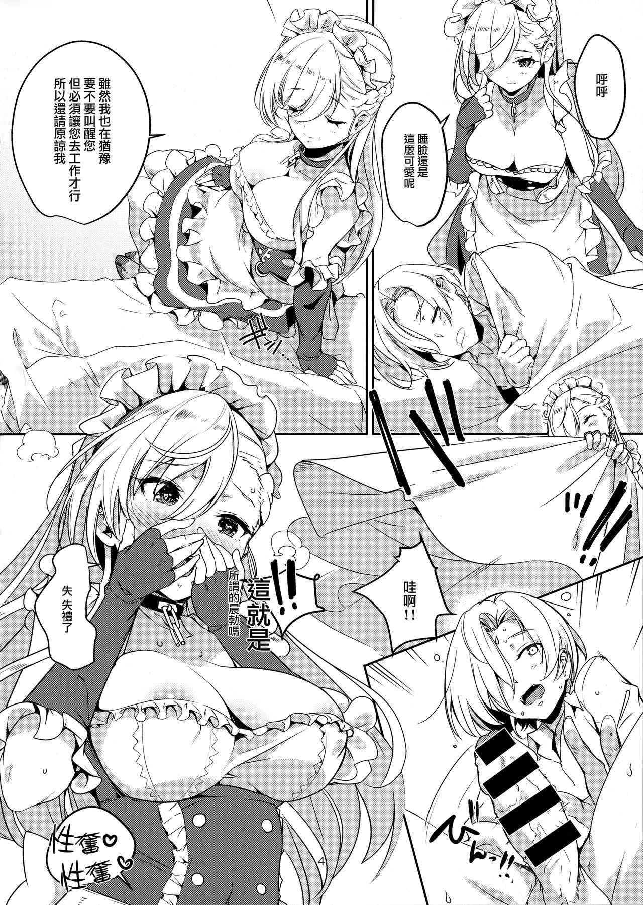 (COMIC1☆13) [Nylon 100% (Nylon)] Kaseifu to Shita (Azur Lane) [Chinese] [無邪気漢化組]