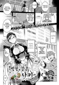 [Iso Nogi] Sakura no Saki | 벚꽃같은사키 (COMIC Anthurium 2018-04) [Korean] [Digital]