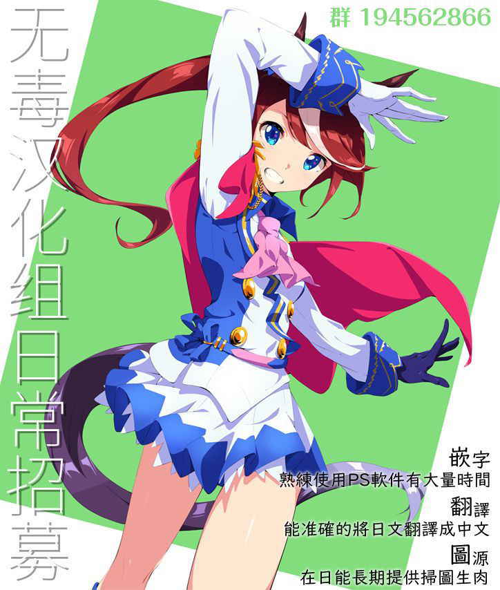 (COMIC1☆13) [2nd color (Typehatena)] Uma Musume Tanetsuke Koubi Show (Uma Musume Pretty Derby) [Chinese] [无毒汉化组]