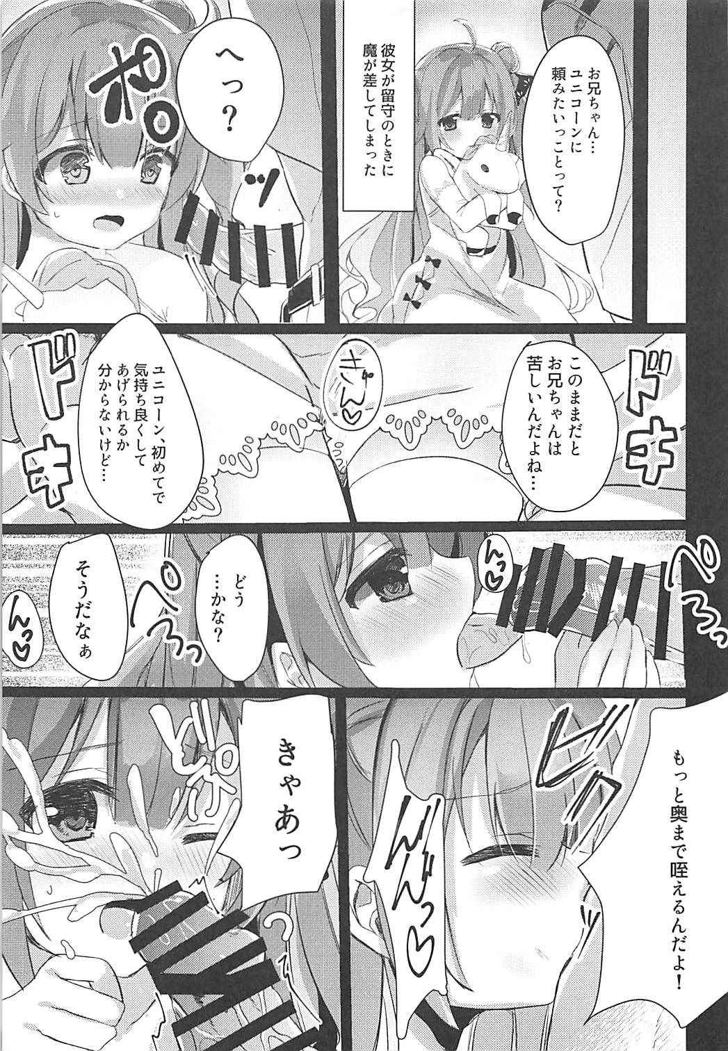 (COMIC1☆13) [Lolli*PoP (Nanahachi)] Juujun Maid ni Onasake o. (Azur Lane)