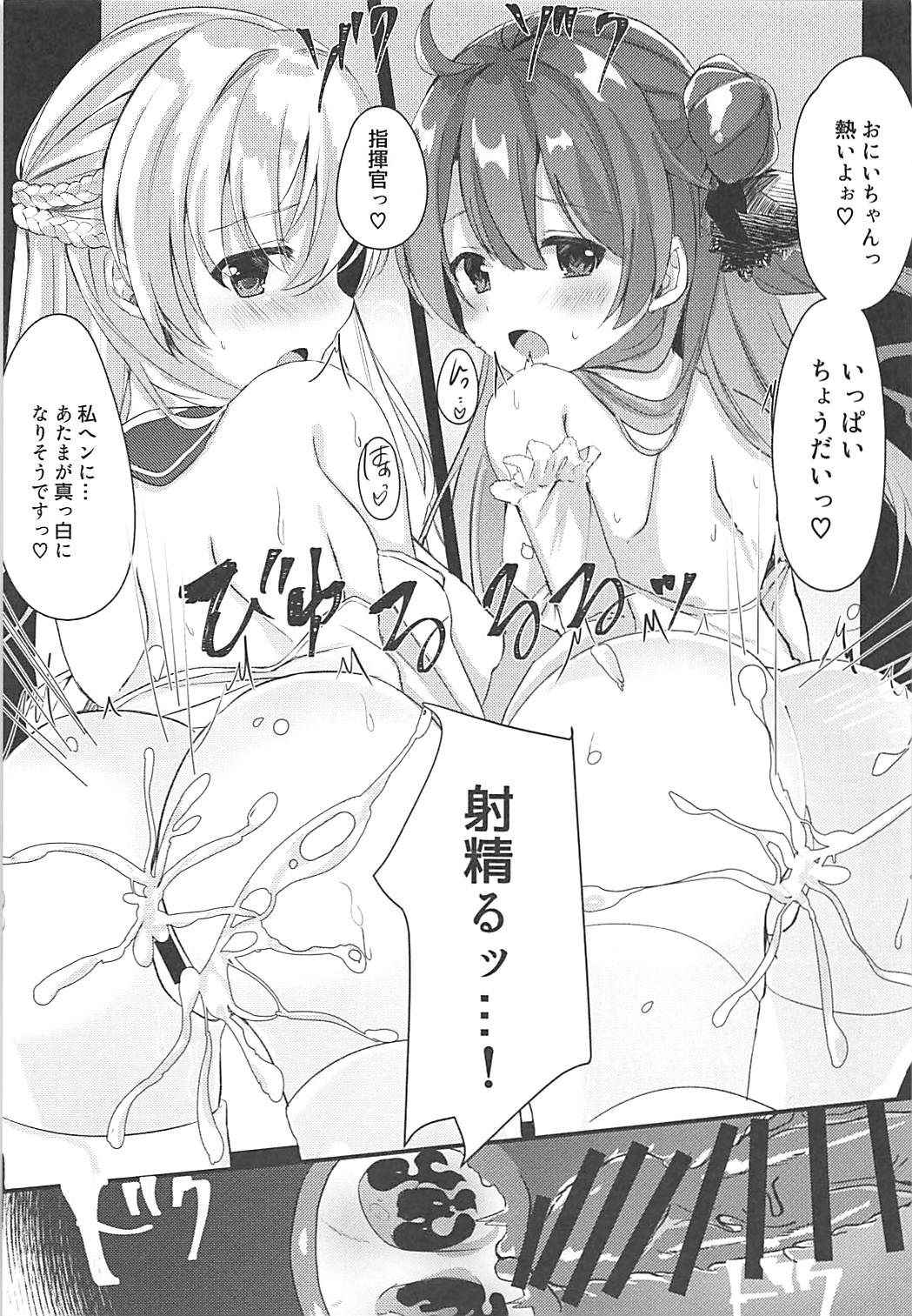 (COMIC1☆13) [Lolli*PoP (Nanahachi)] Juujun Maid ni Onasake o. (Azur Lane)