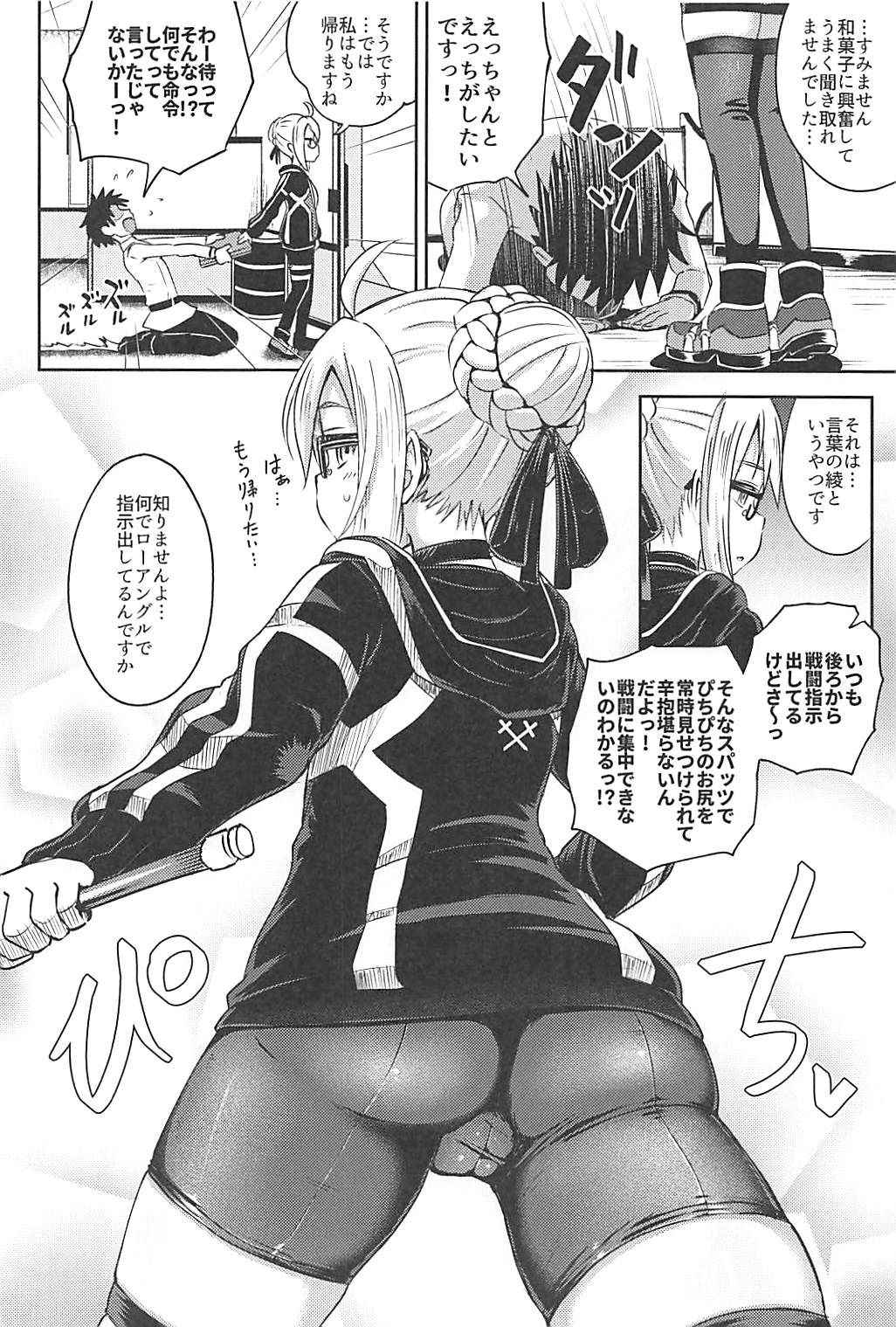 (COMIC1☆13) [Tonkotsu Fuumi (Poncocchan)] Choroi tte Ecchi yan (Fate/Grand Order)