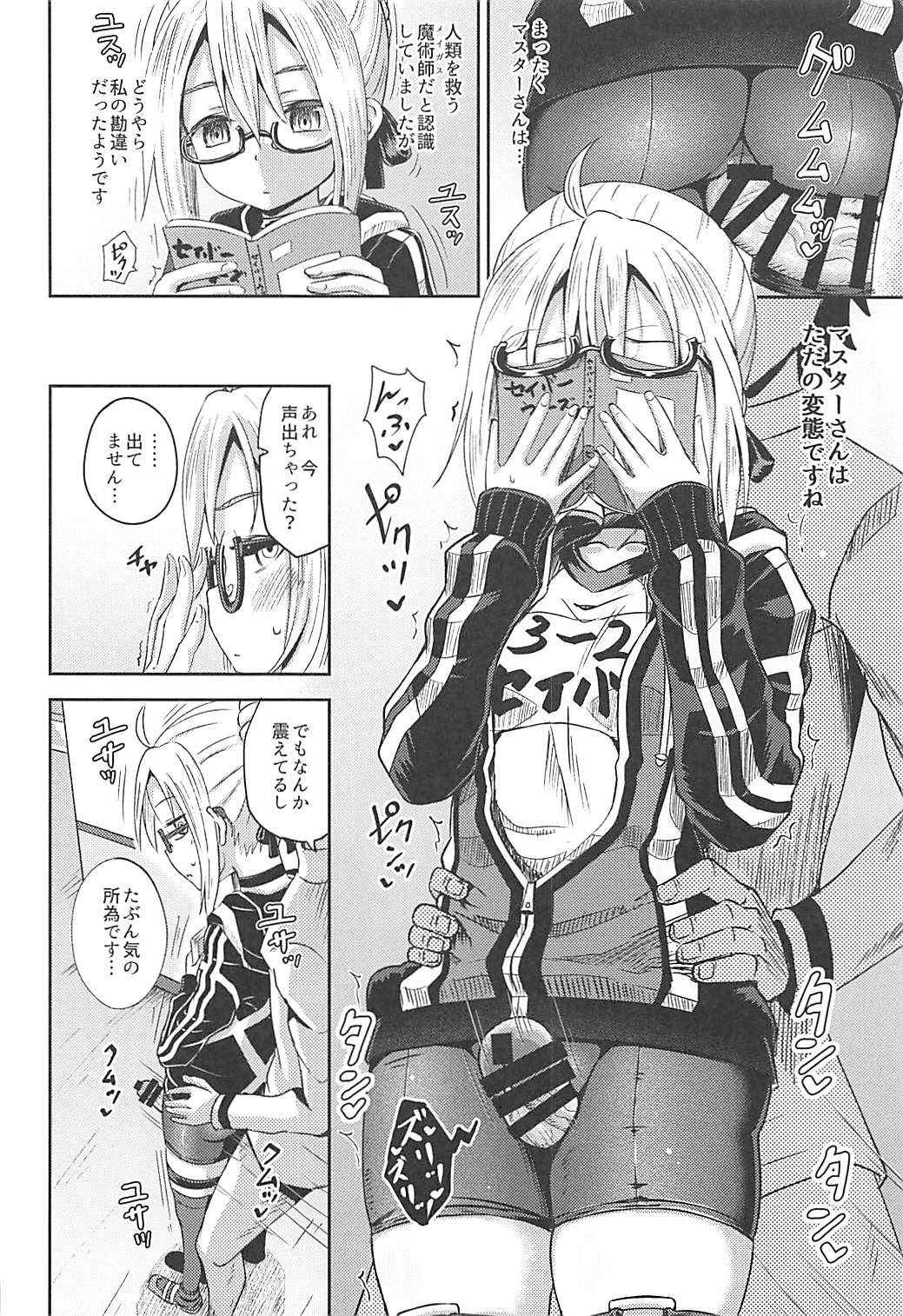 (COMIC1☆13) [Tonkotsu Fuumi (Poncocchan)] Choroi tte Ecchi yan (Fate/Grand Order)