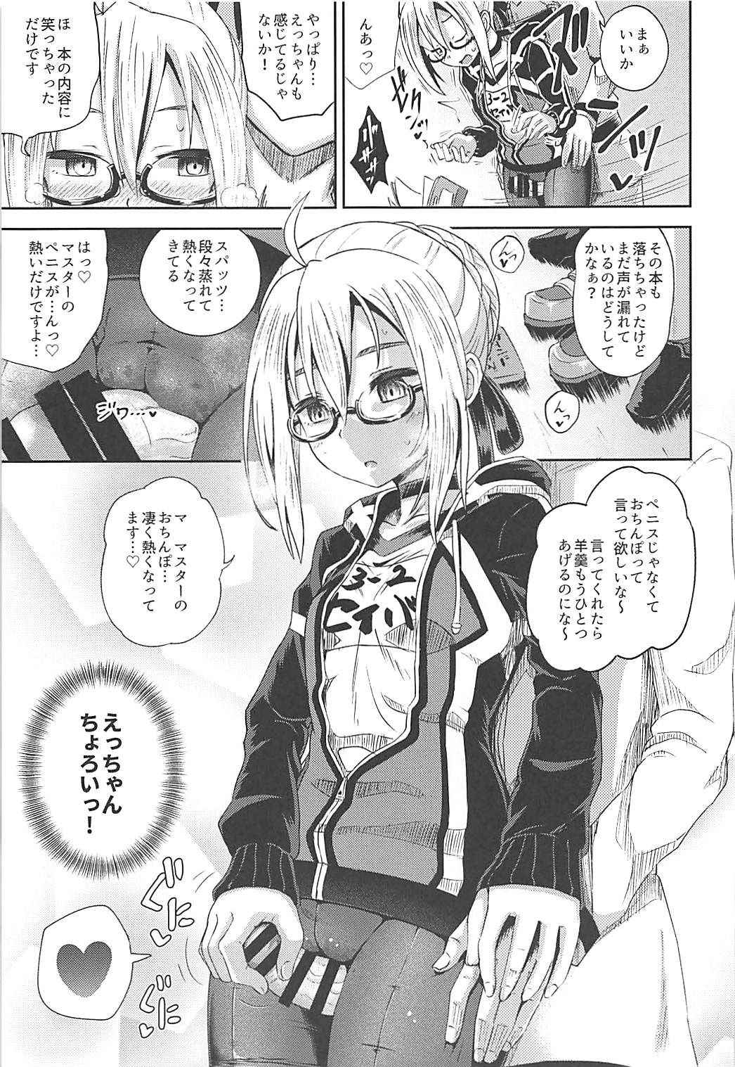 (COMIC1☆13) [Tonkotsu Fuumi (Poncocchan)] Choroi tte Ecchi yan (Fate/Grand Order)