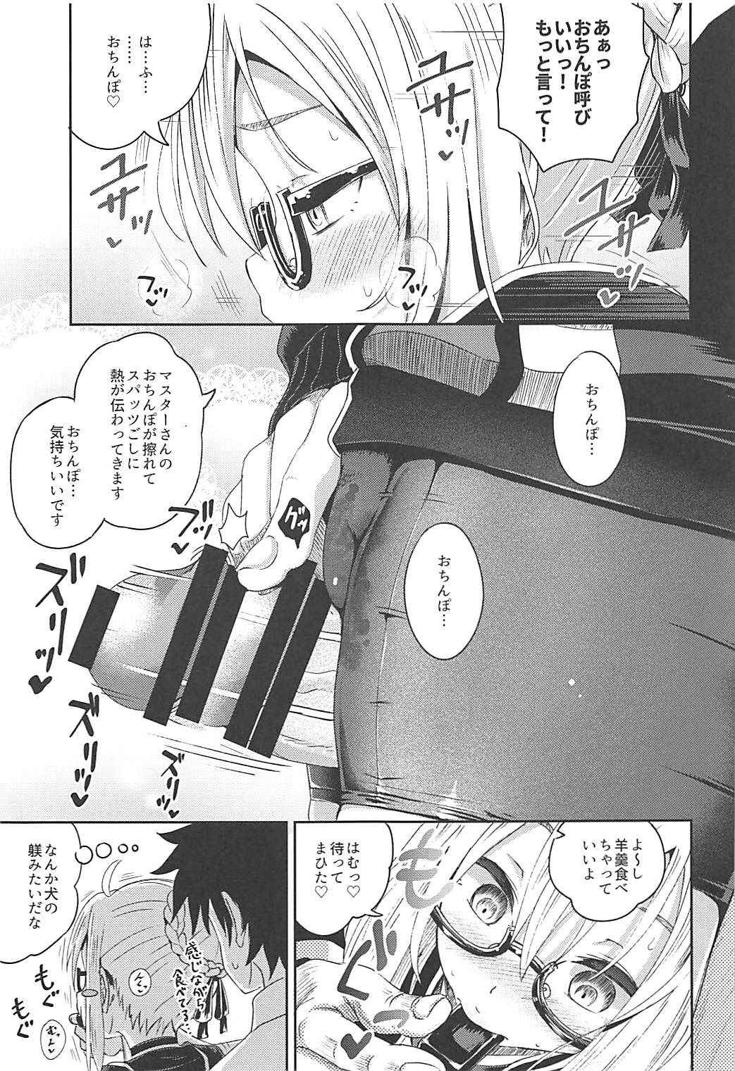 (COMIC1☆13) [Tonkotsu Fuumi (Poncocchan)] Choroi tte Ecchi yan (Fate/Grand Order)