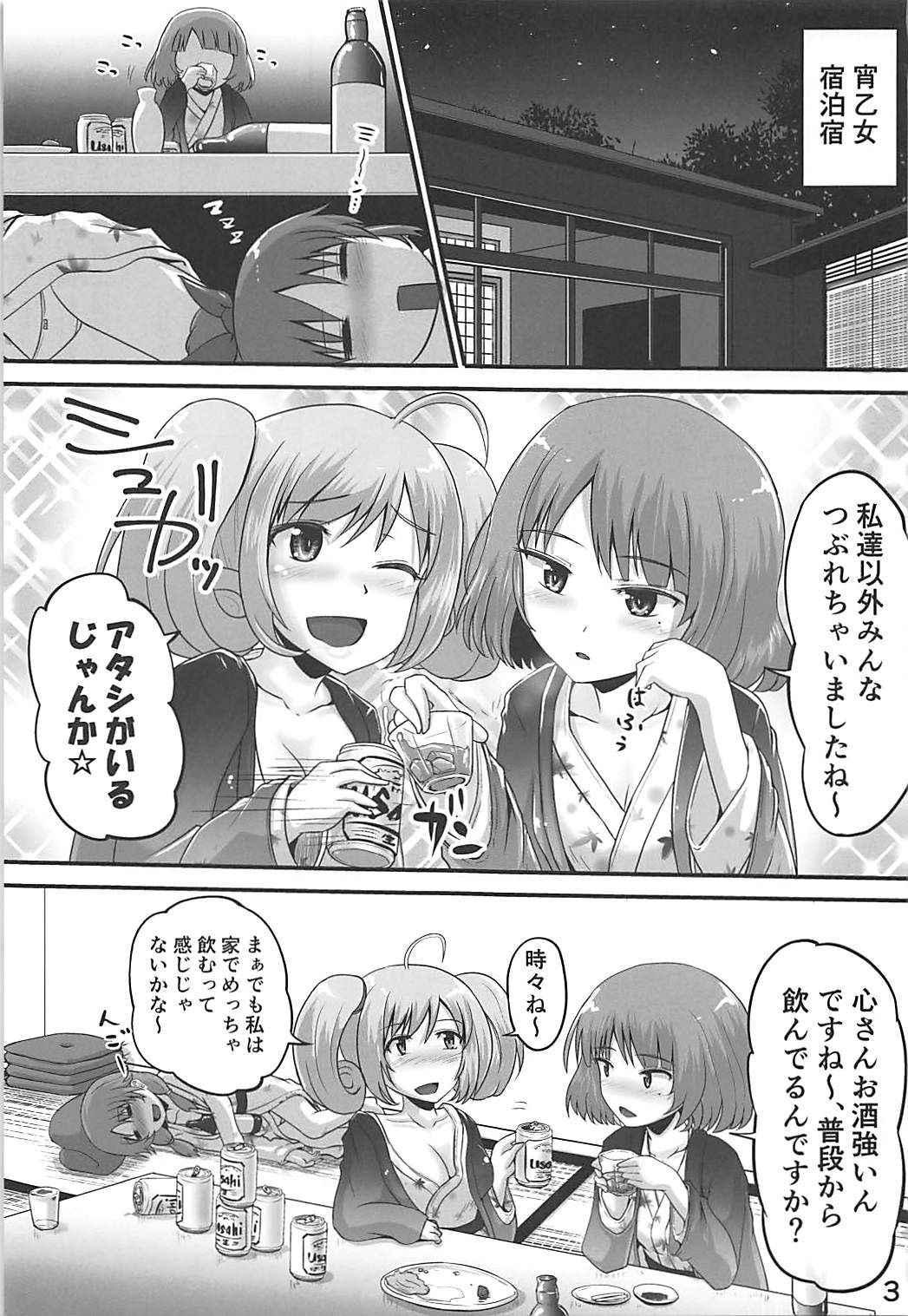 (COMIC1☆13) [Suzu no Oka (Homare)] Kaede-san to Shuga ga Oshikko Mamire de Icha Kora Suru Hon (THE IDOLM@STER CINDERELLA GIRLS)