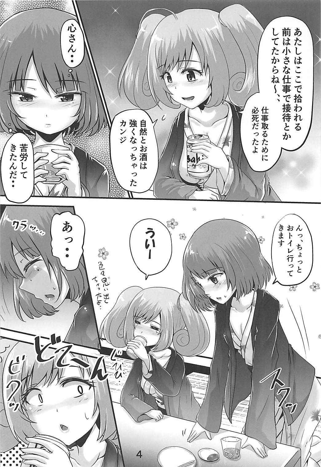 (COMIC1☆13) [Suzu no Oka (Homare)] Kaede-san to Shuga ga Oshikko Mamire de Icha Kora Suru Hon (THE IDOLM@STER CINDERELLA GIRLS)