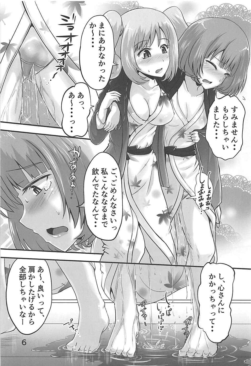 (COMIC1☆13) [Suzu no Oka (Homare)] Kaede-san to Shuga ga Oshikko Mamire de Icha Kora Suru Hon (THE IDOLM@STER CINDERELLA GIRLS)