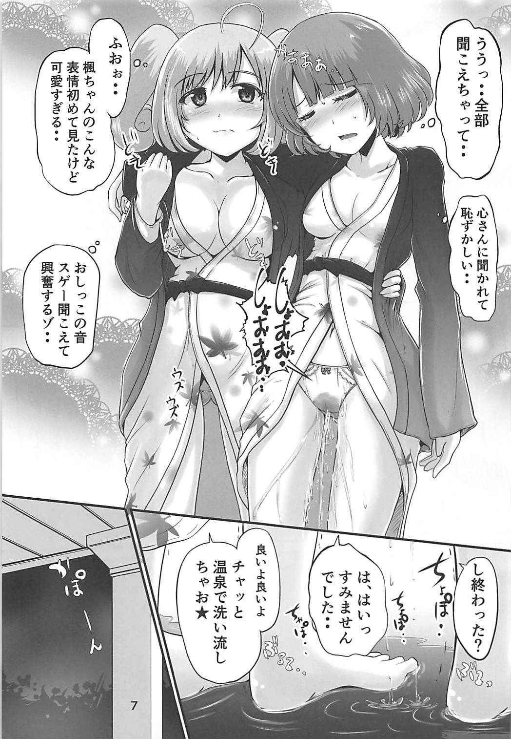 (COMIC1☆13) [Suzu no Oka (Homare)] Kaede-san to Shuga ga Oshikko Mamire de Icha Kora Suru Hon (THE IDOLM@STER CINDERELLA GIRLS)