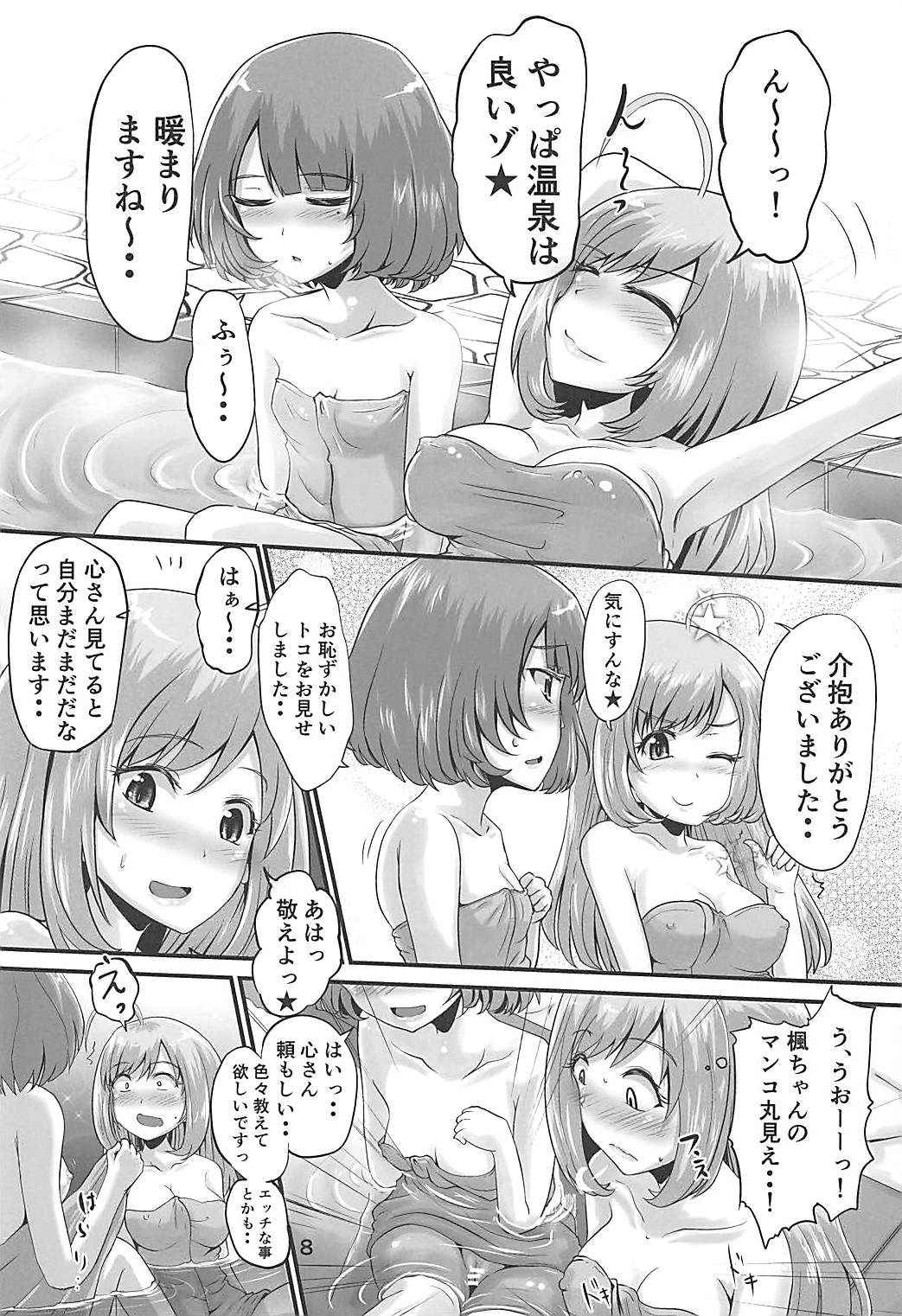 (COMIC1☆13) [Suzu no Oka (Homare)] Kaede-san to Shuga ga Oshikko Mamire de Icha Kora Suru Hon (THE IDOLM@STER CINDERELLA GIRLS)