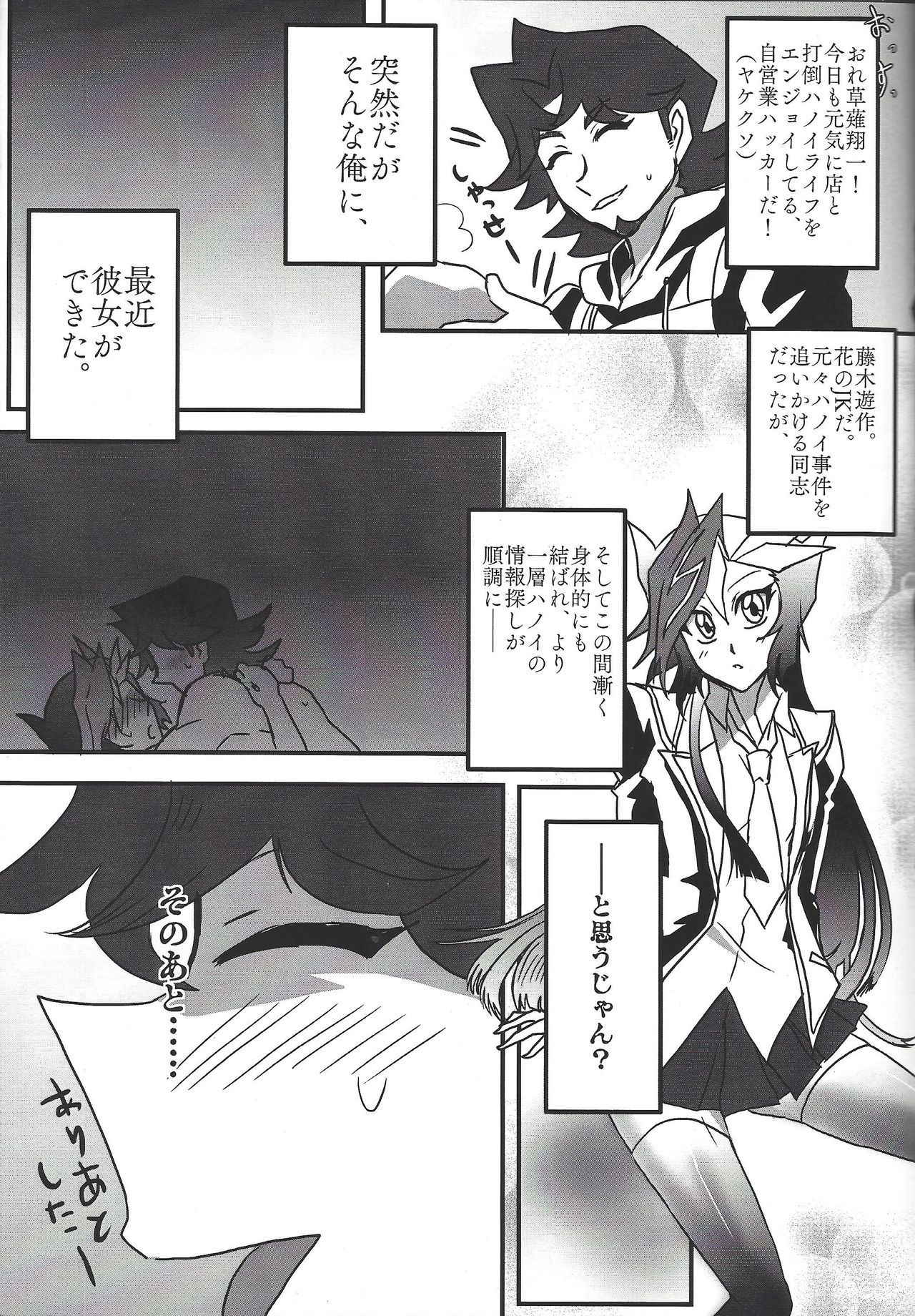 (Sennen Battle Phase 20) [Monpe Kagekiha (Murako)] Uchi no Kanojo ga Otoshigoro de Komattemasu + (Yu-Gi-Oh! VRAINS)