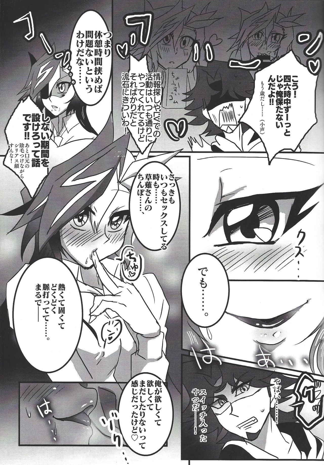 (Sennen Battle Phase 20) [Monpe Kagekiha (Murako)] Uchi no Kanojo ga Otoshigoro de Komattemasu + (Yu-Gi-Oh! VRAINS)